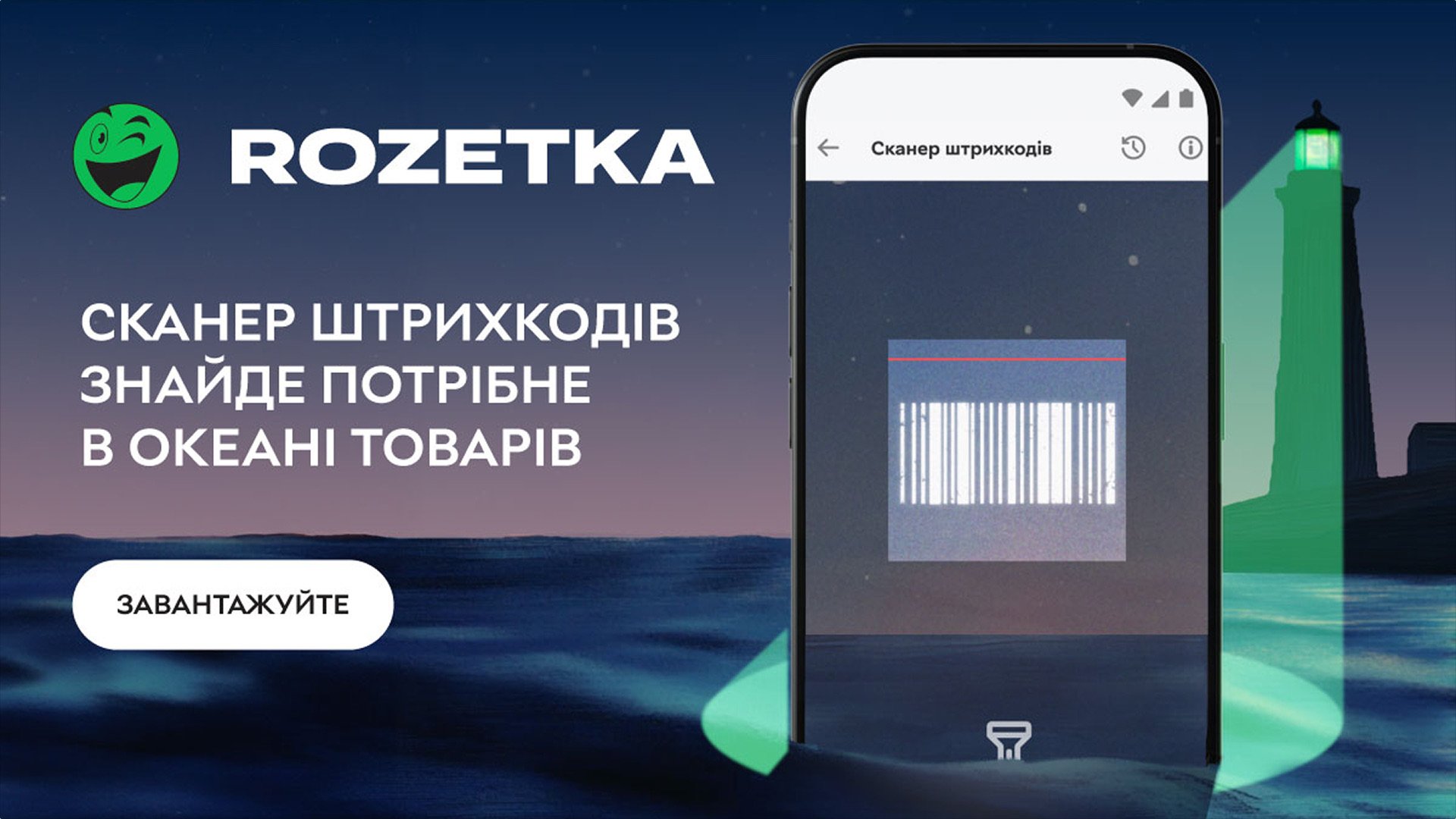 Rozetka — кейс Taktika