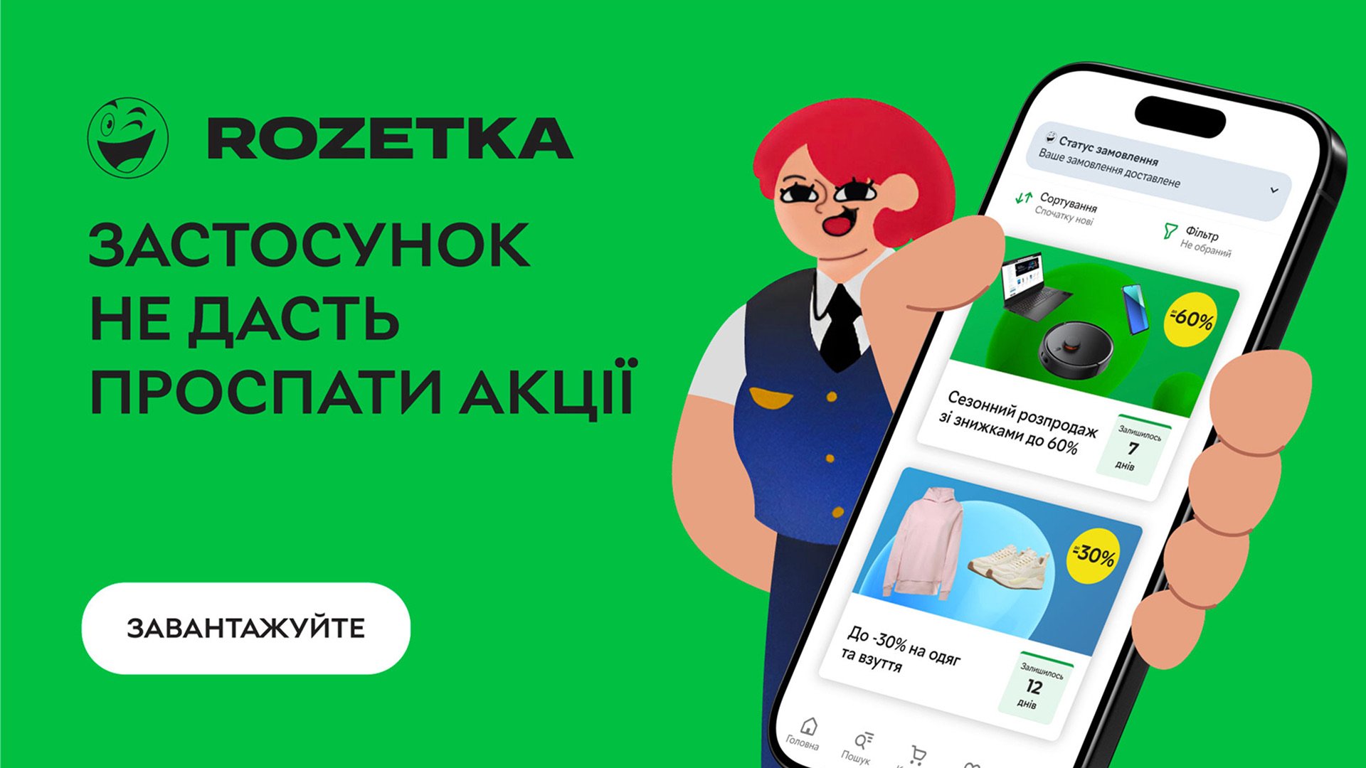 Rozetka — кейс Taktika