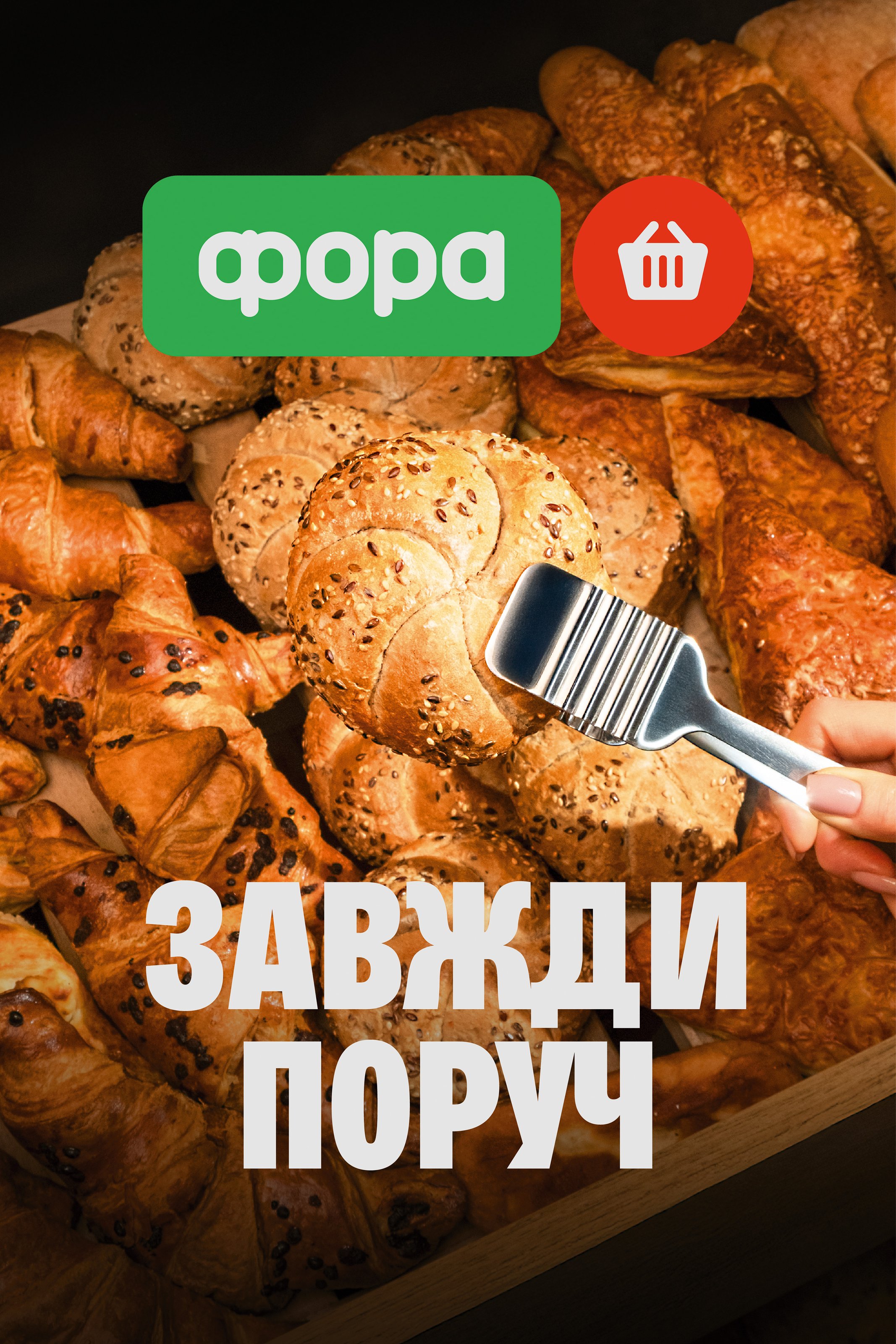 Fora — кейс Taktika