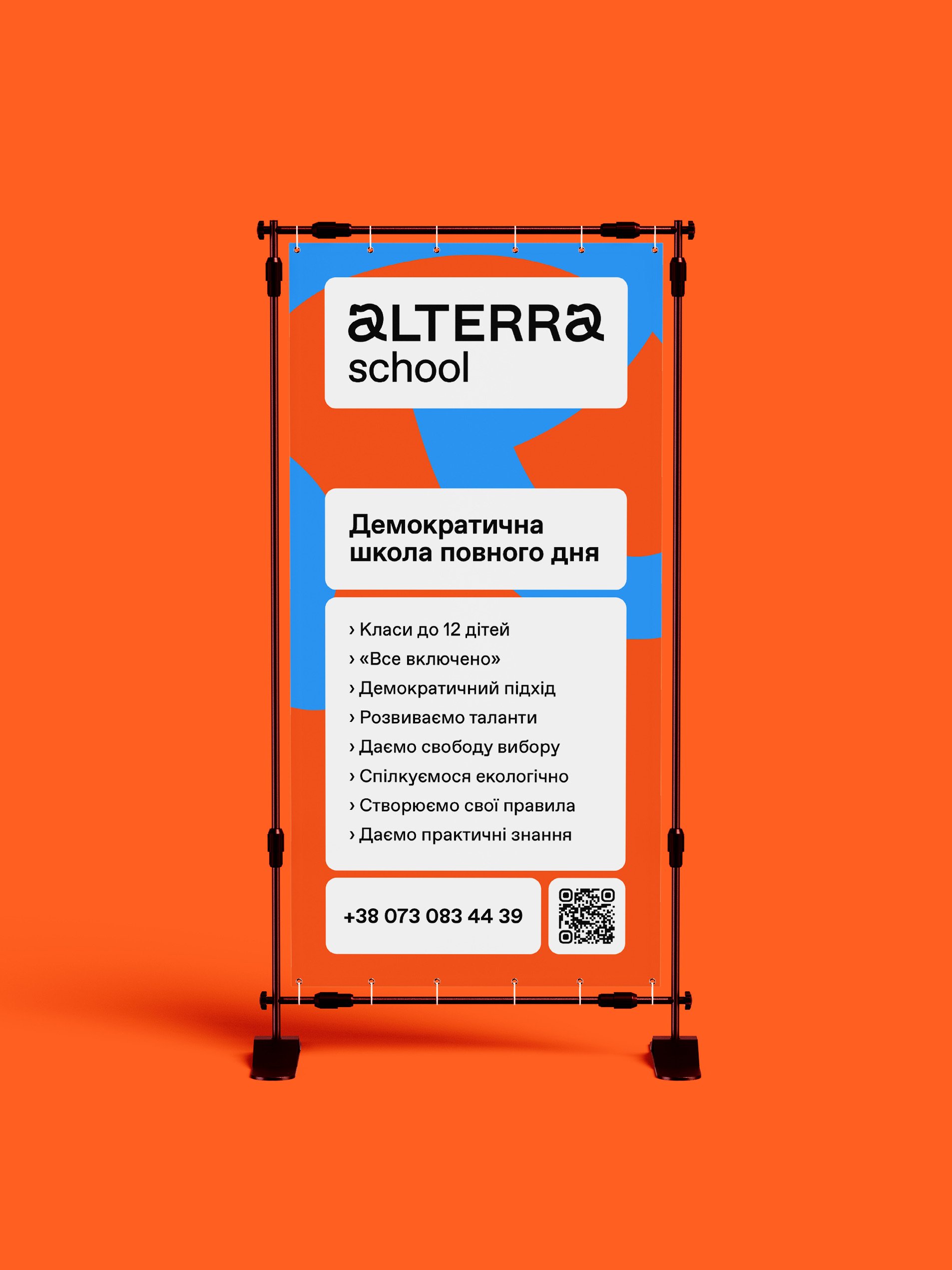 Alterra — кейс Taktika