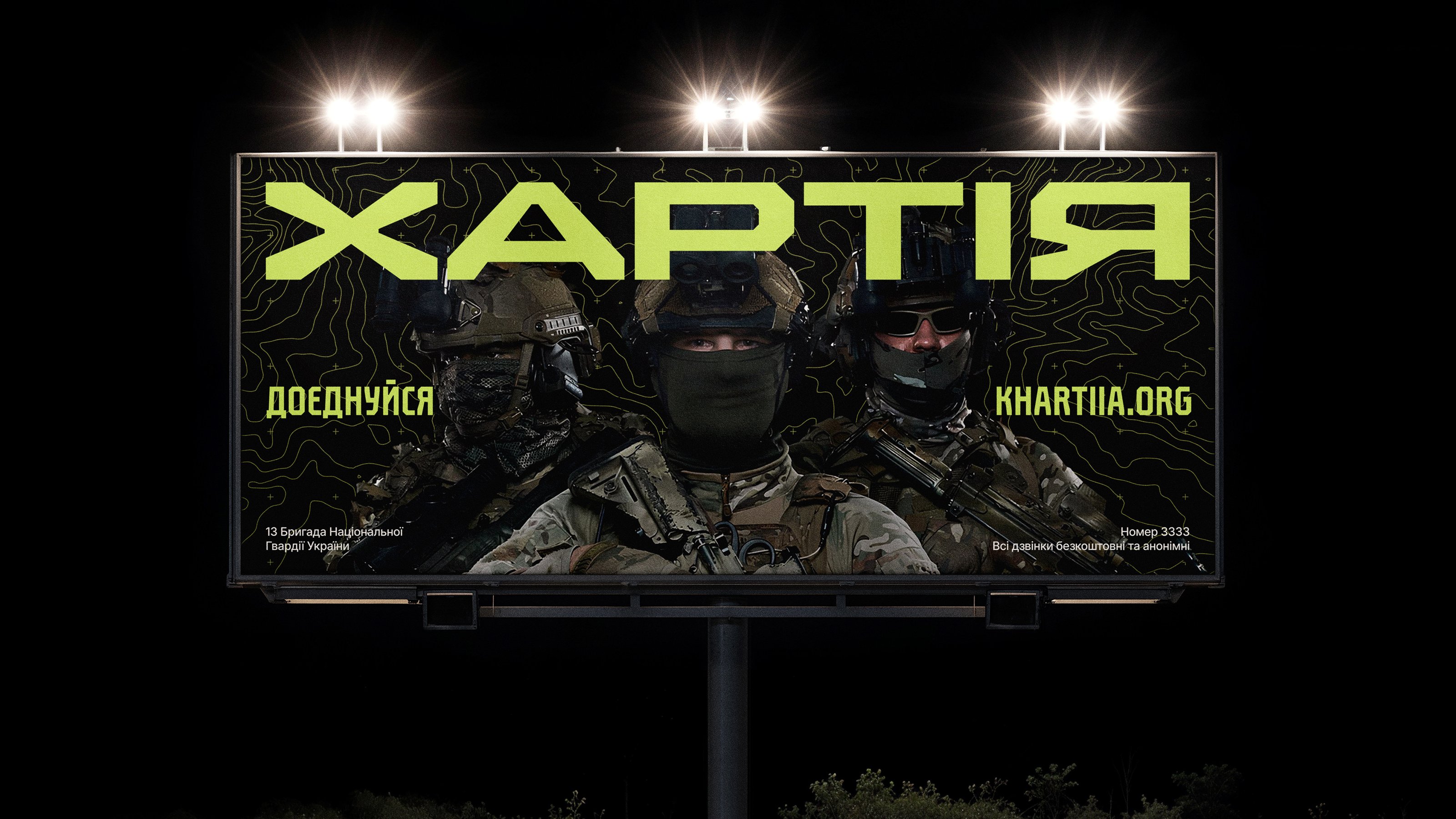 Хартія — кейс Taktika
