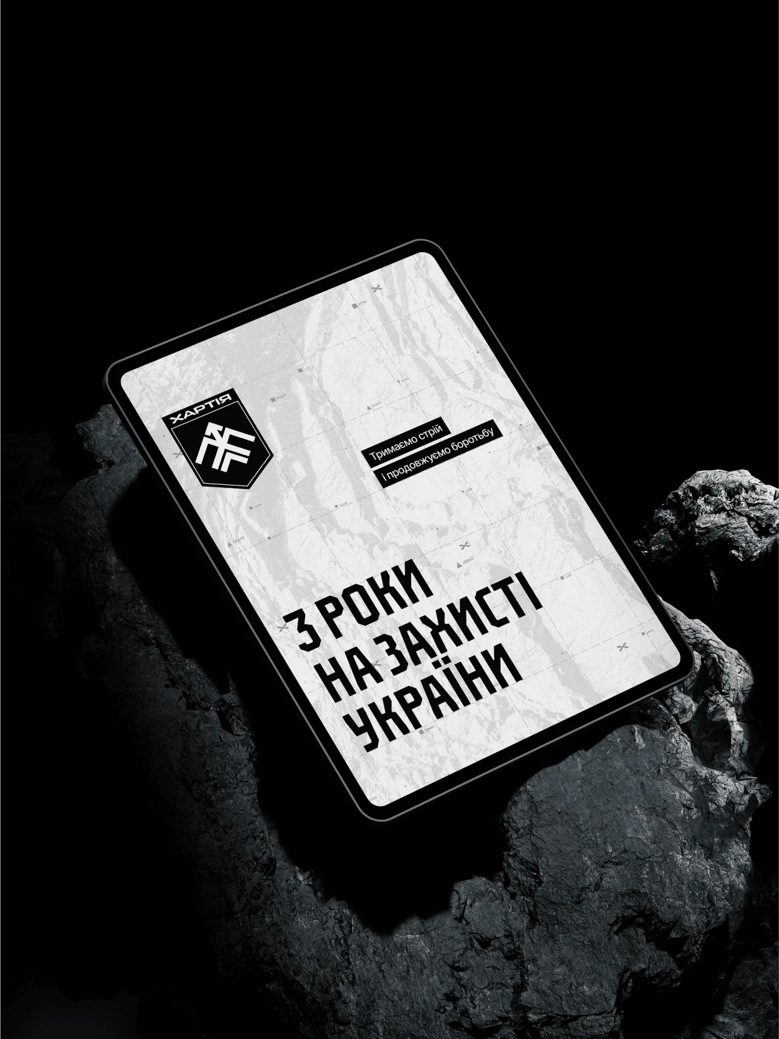 Хартія — кейс Taktika