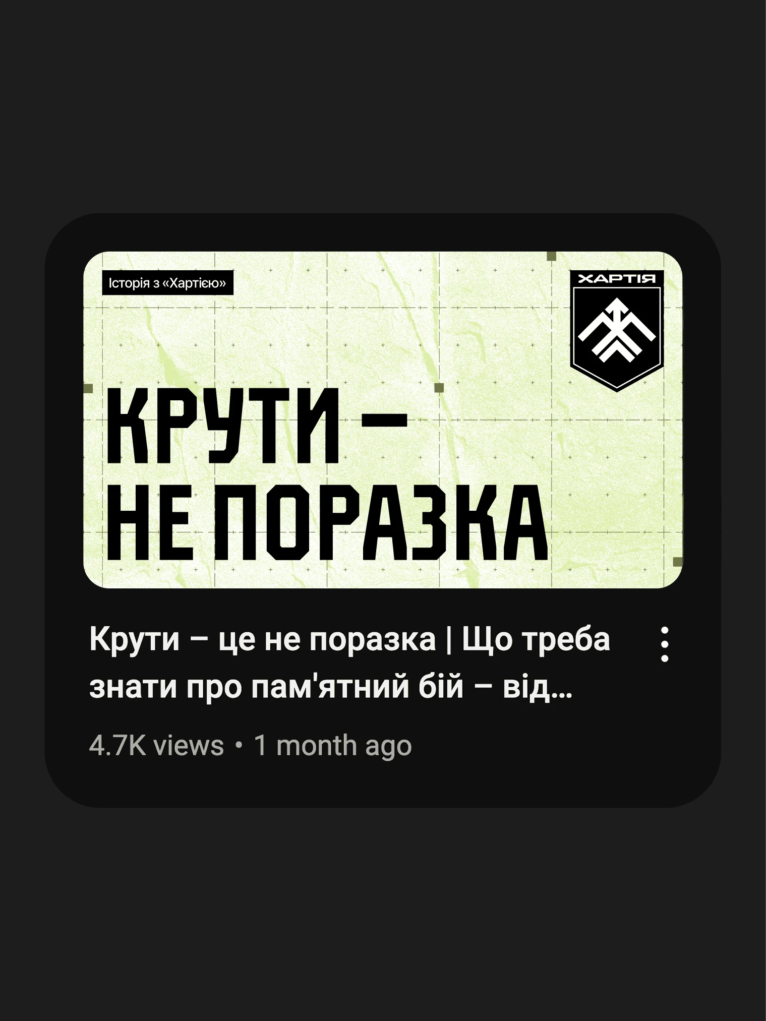 Хартія — кейс Taktika