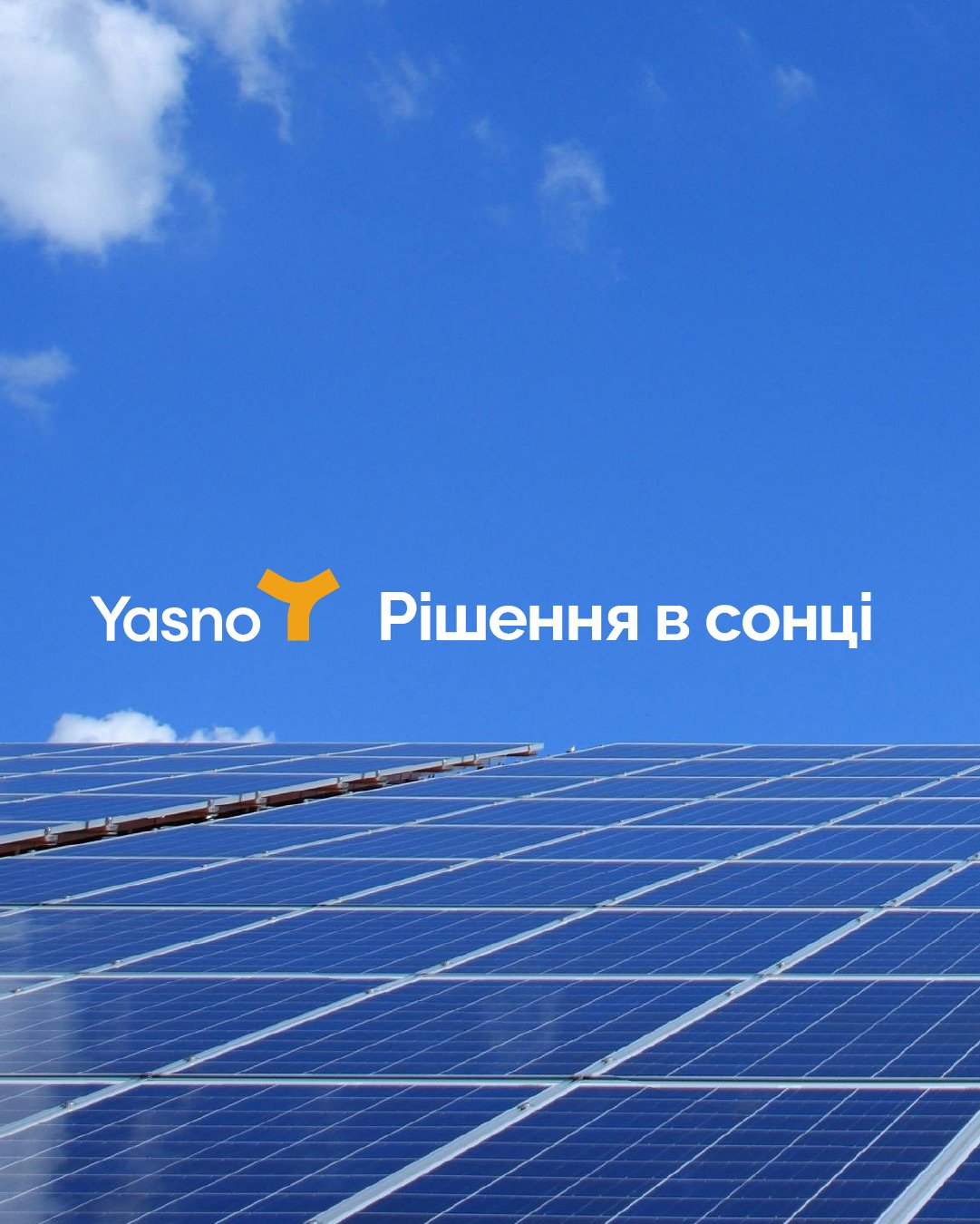 Yasno — кейс Taktika