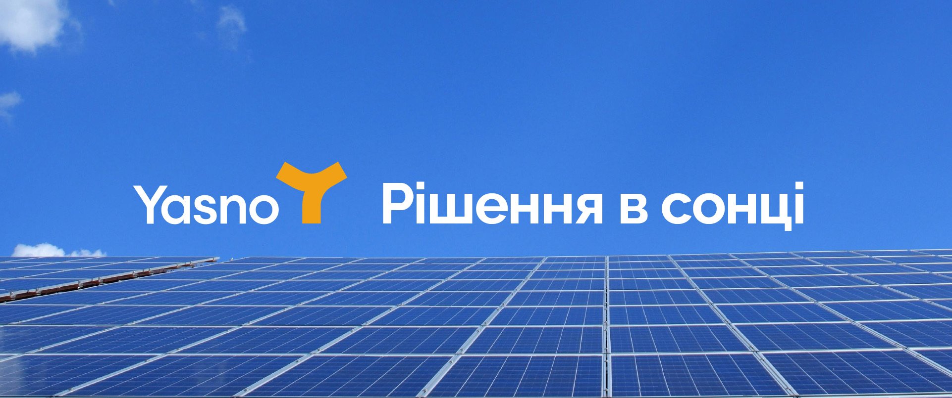 Yasno — кейс Taktika