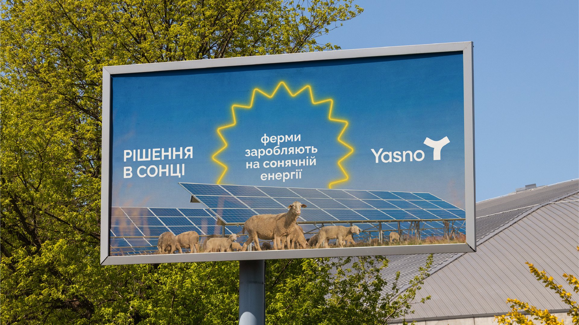 Yasno — кейс Taktika