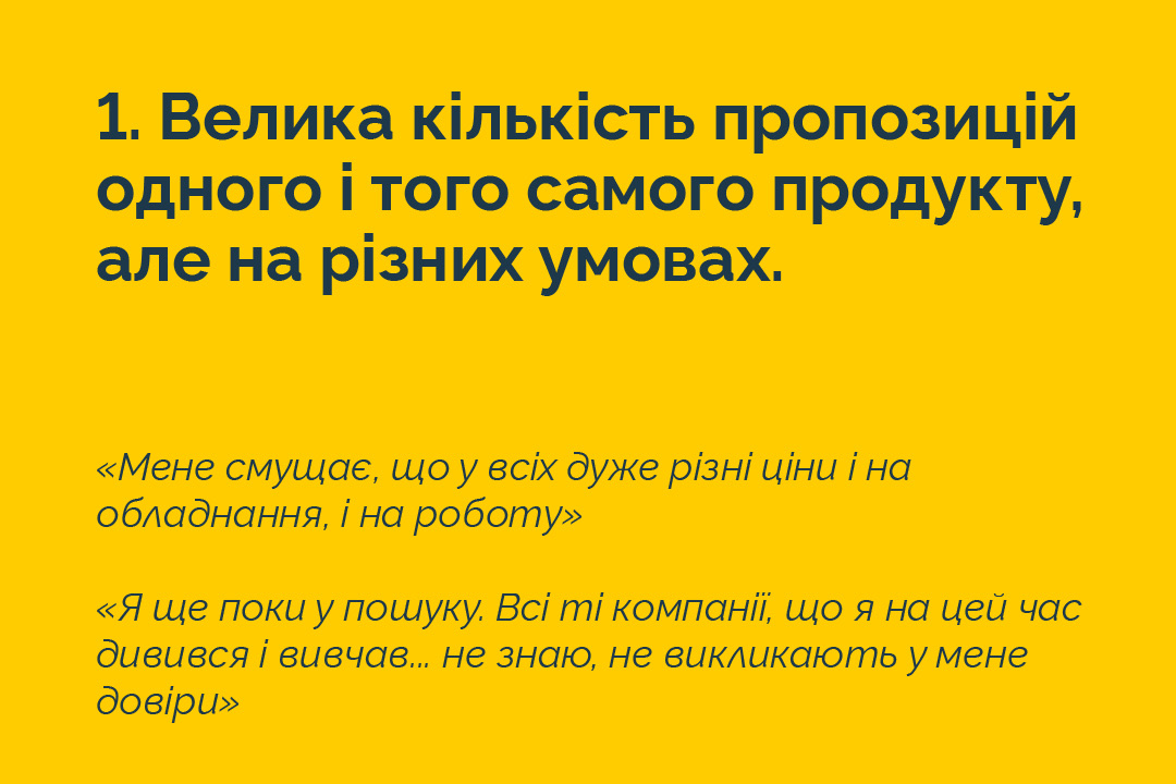 Yasno — кейс Taktika