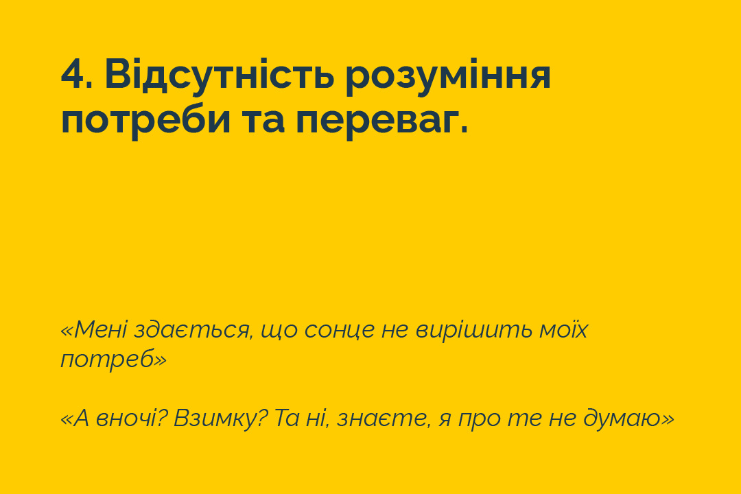 Yasno — кейс Taktika