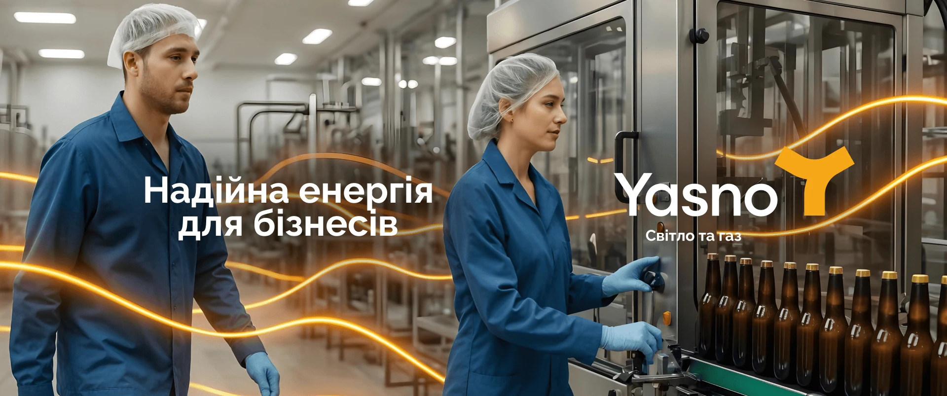 Yasno — кейс Taktika