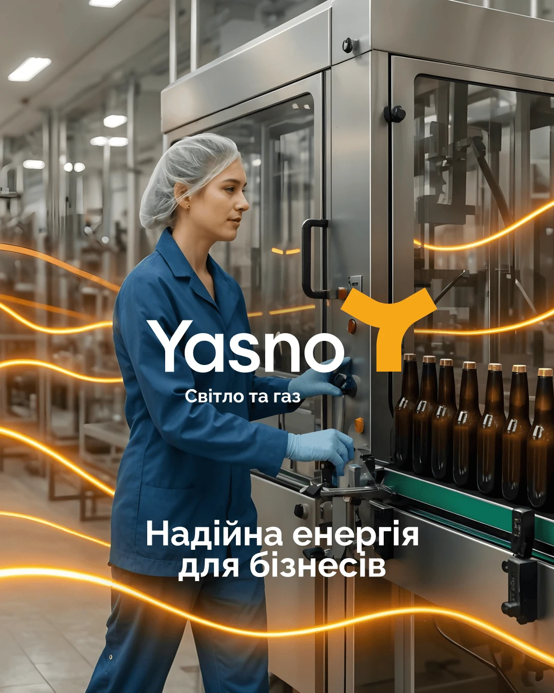 Yasno — кейс Taktika