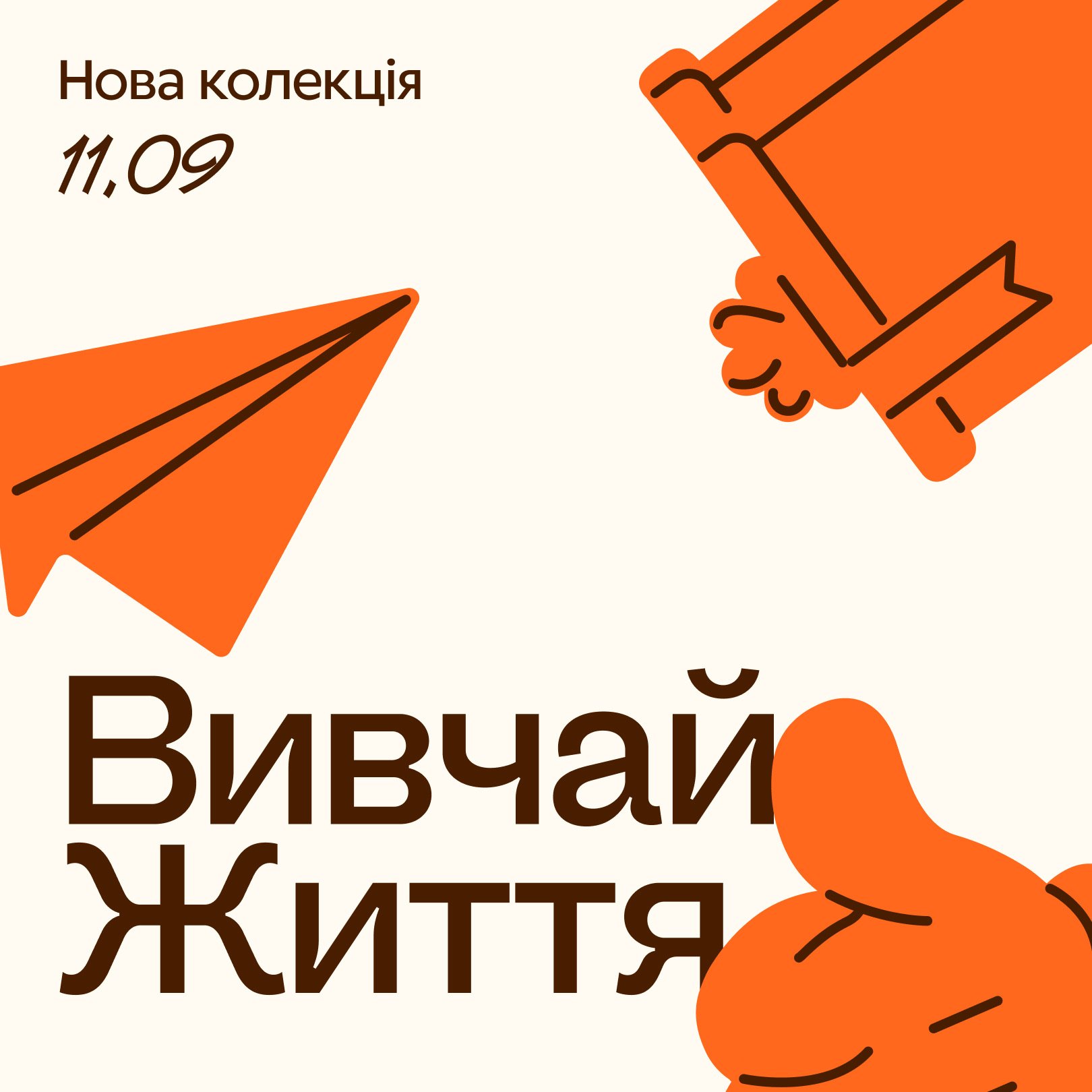 YES — кейс Taktika