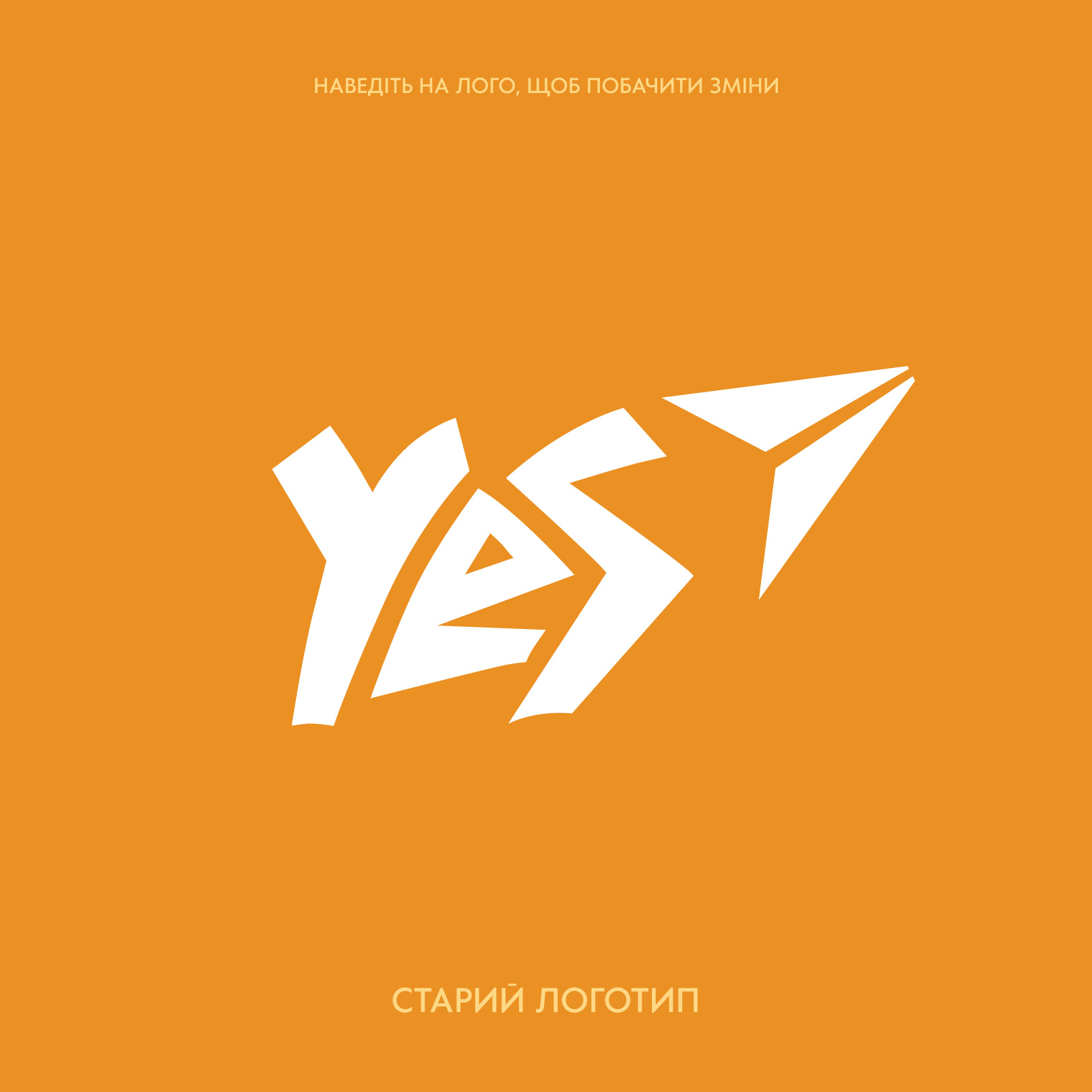 YES — кейс Taktika