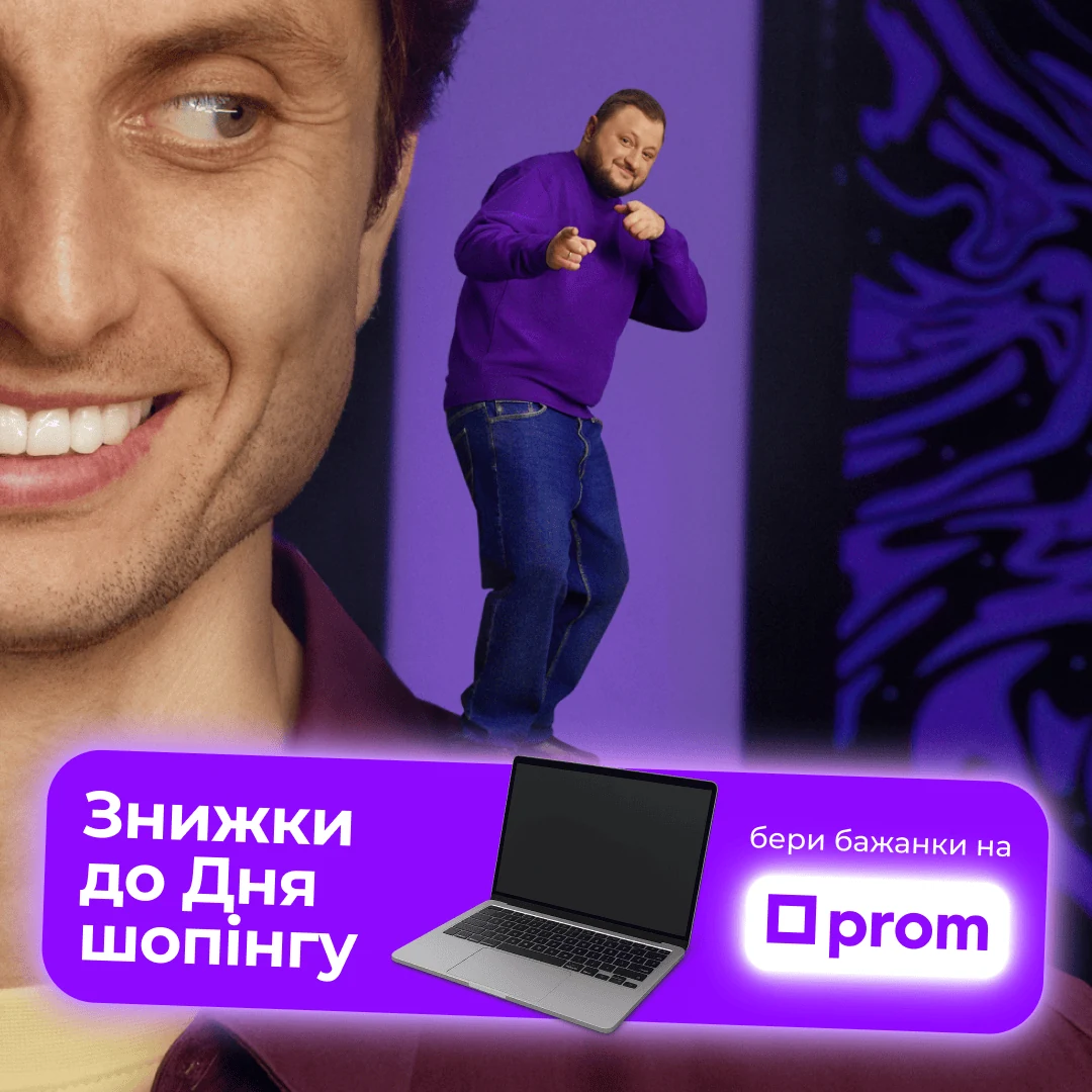 Prom — кейс Taktika