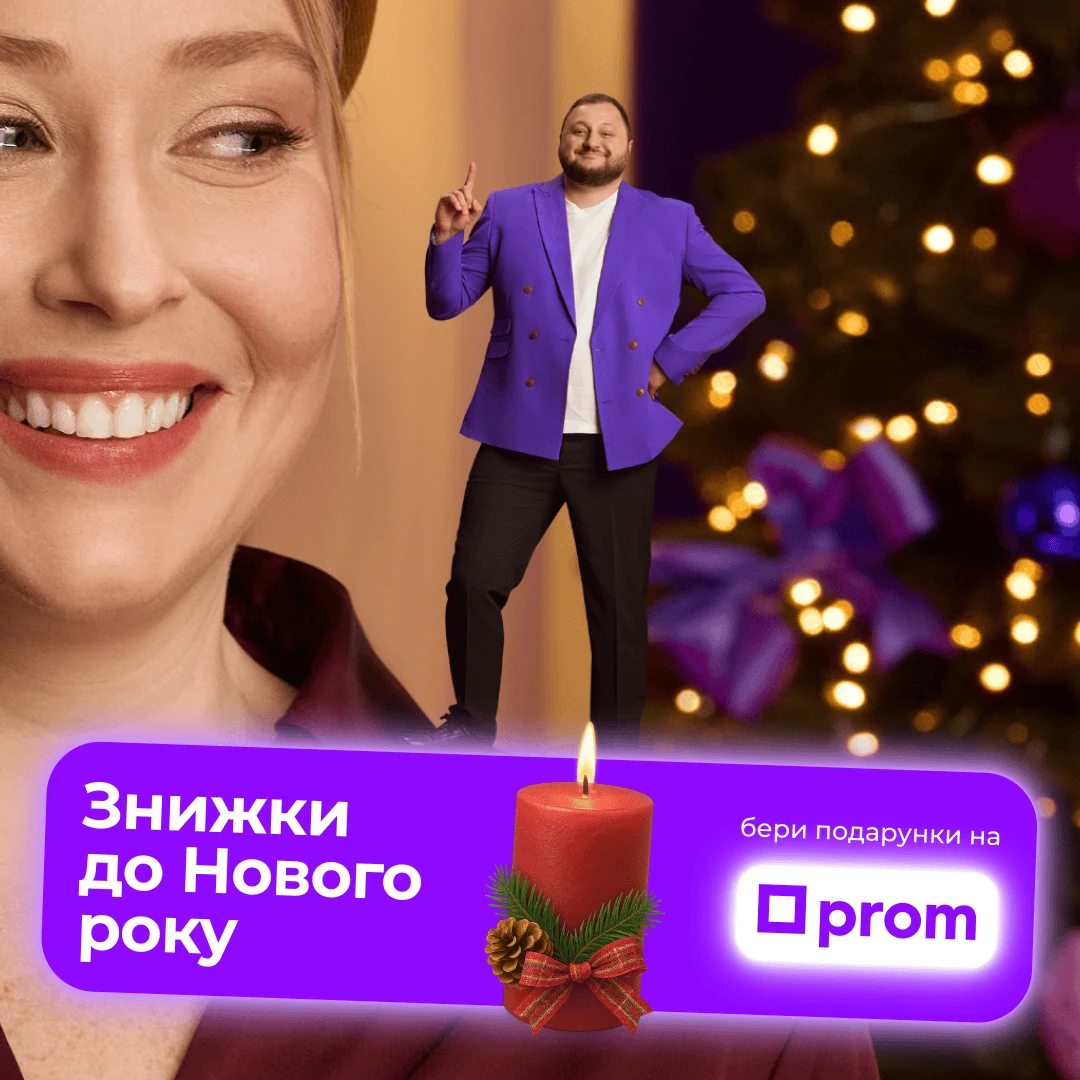 Prom — кейс Taktika