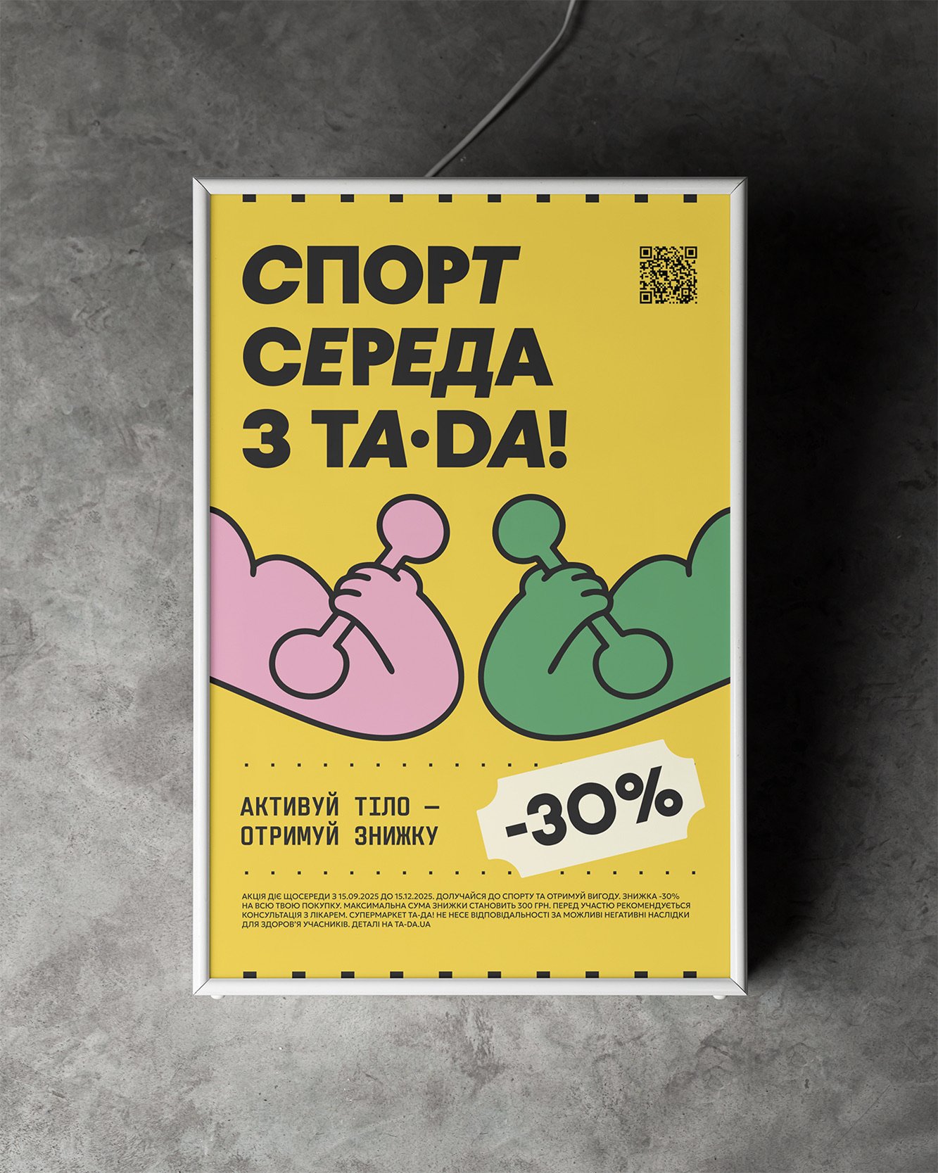 TA·DA! — кейс Taktika