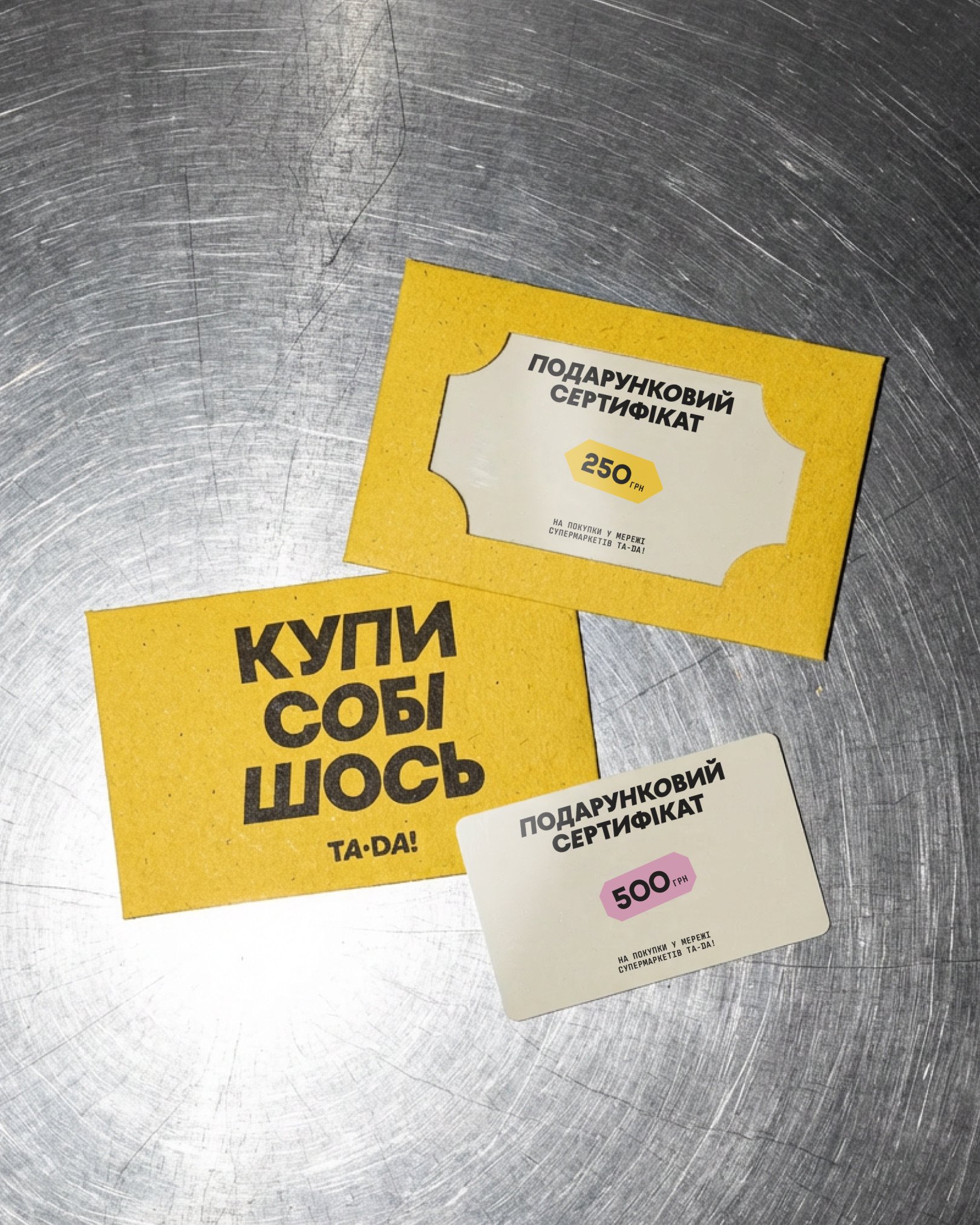TA·DA! — кейс Taktika