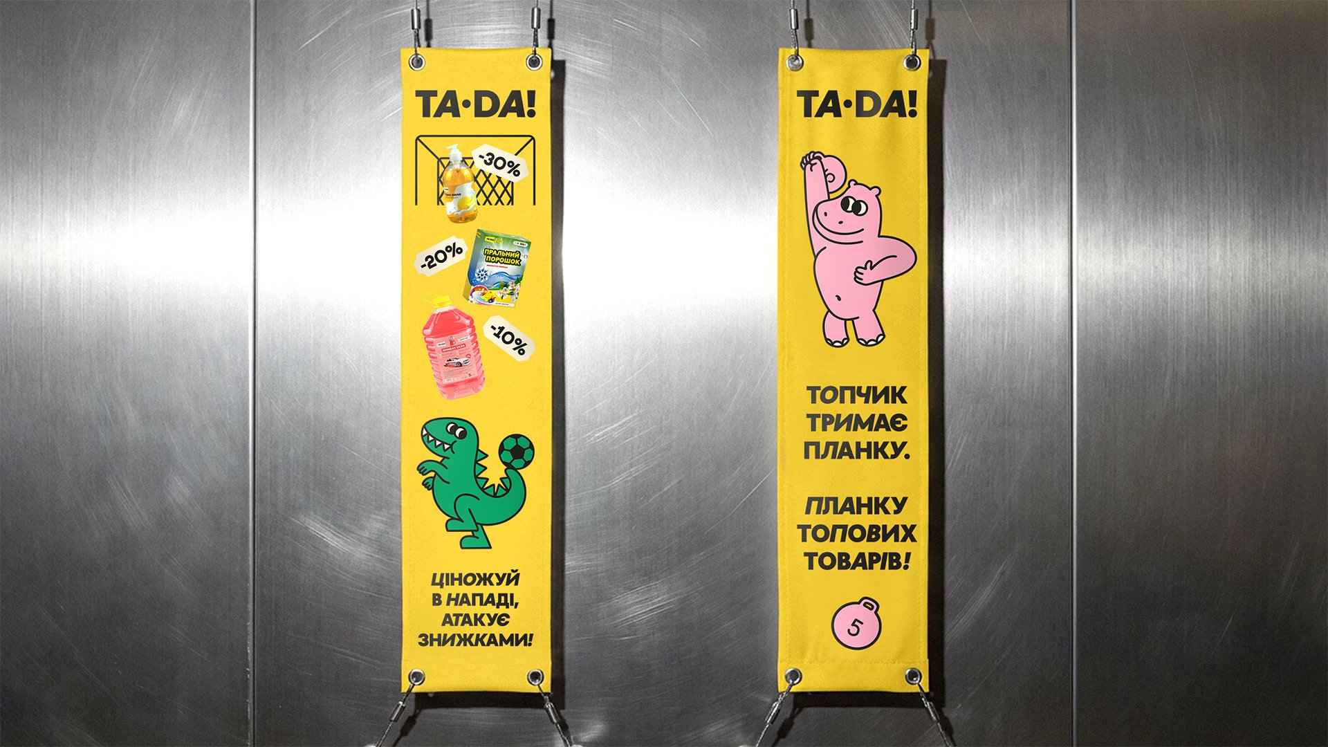 TA·DA! — кейс Taktika