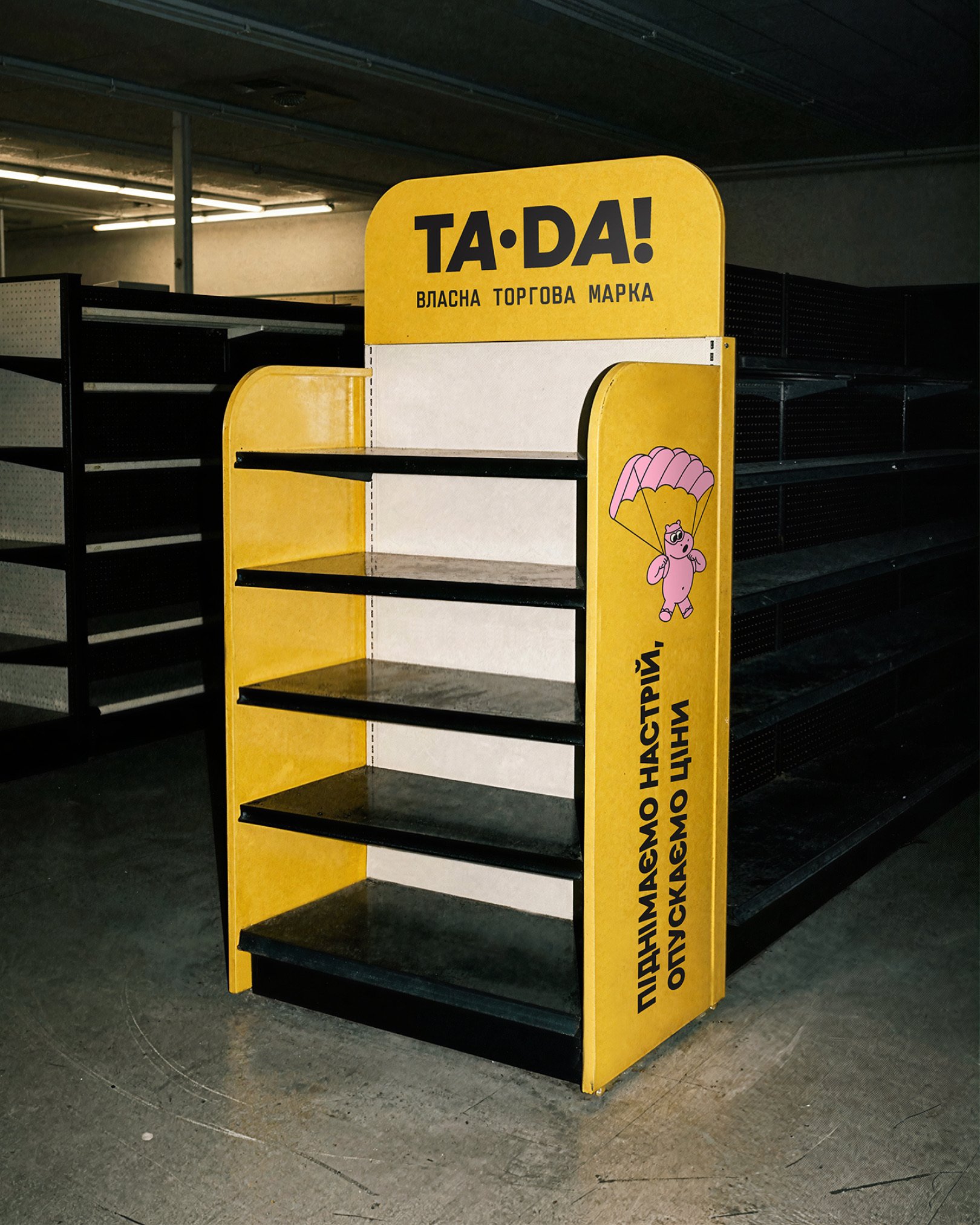 TA·DA! — кейс Taktika