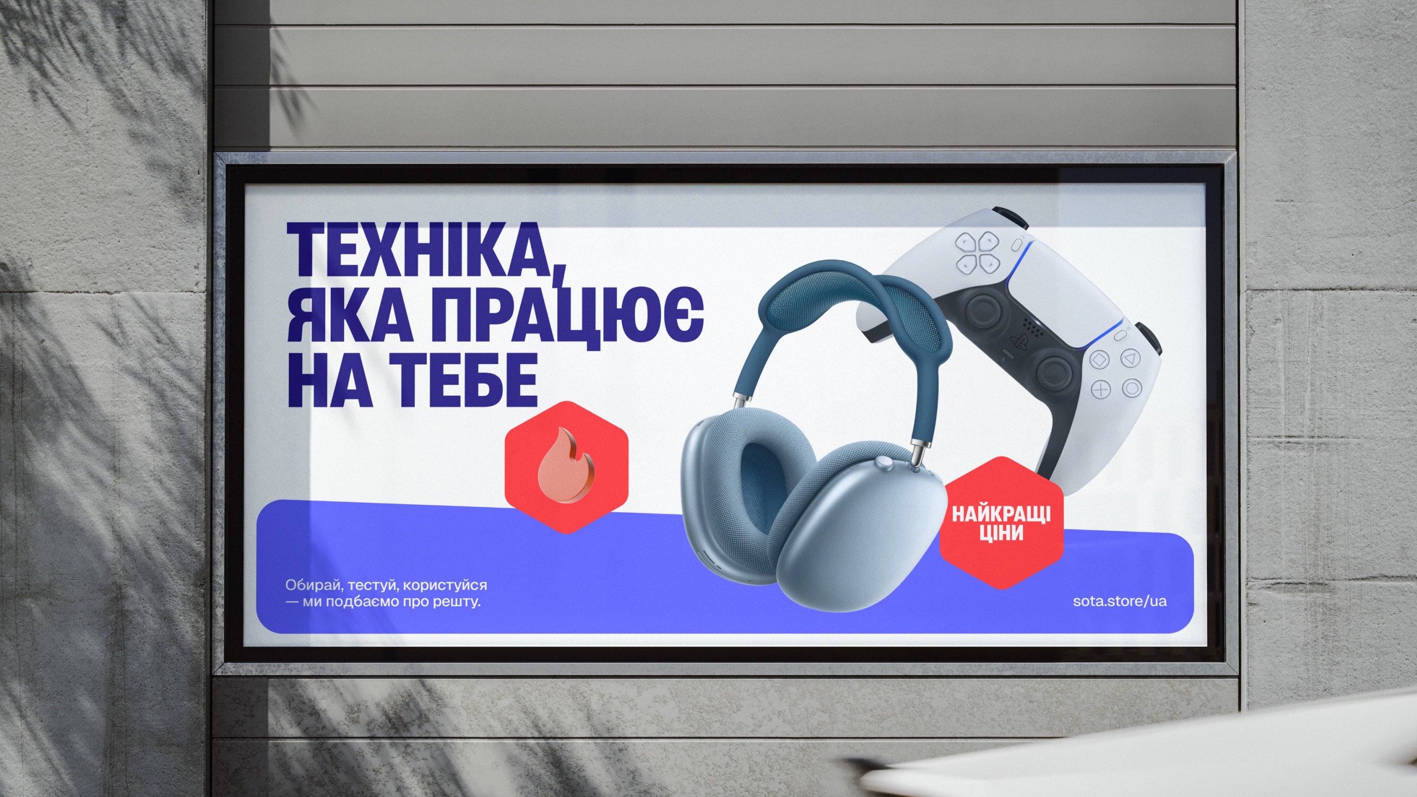 Sota Store — кейс Taktika