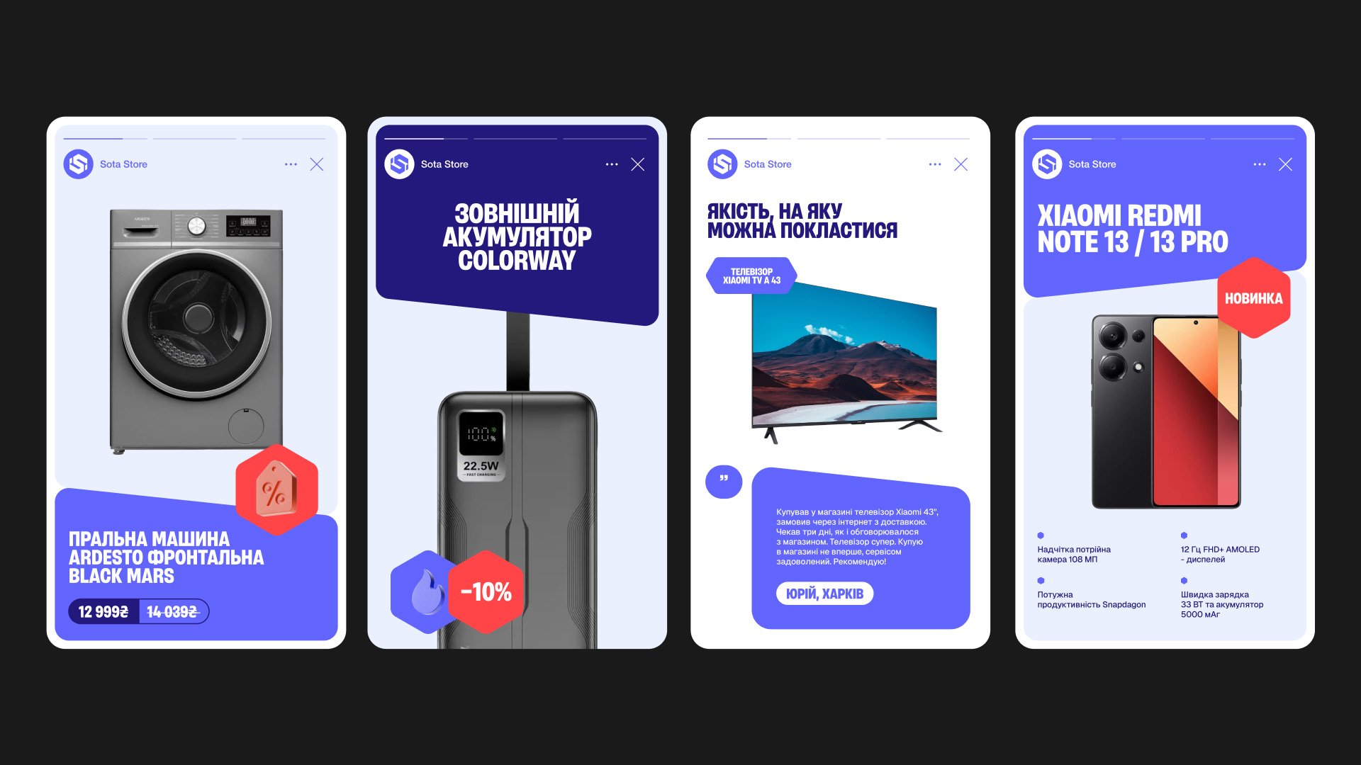 Sota Store — кейс Taktika