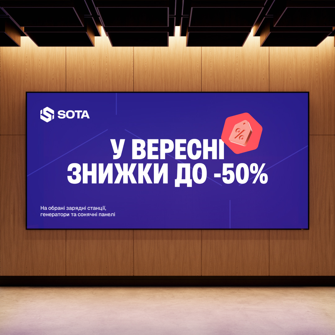 Sota Store — кейс Taktika