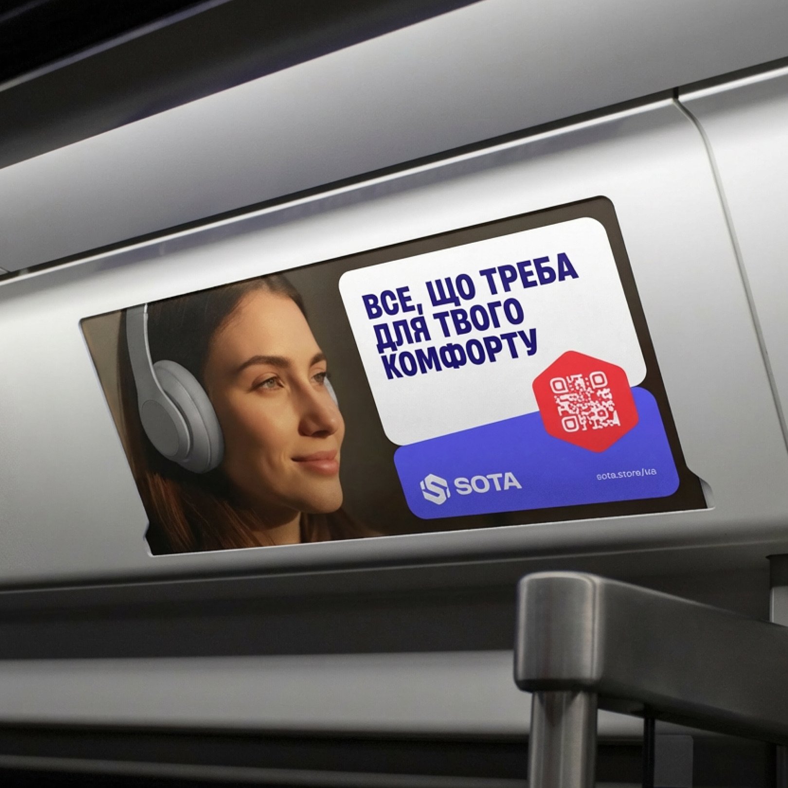 Sota Store — кейс Taktika