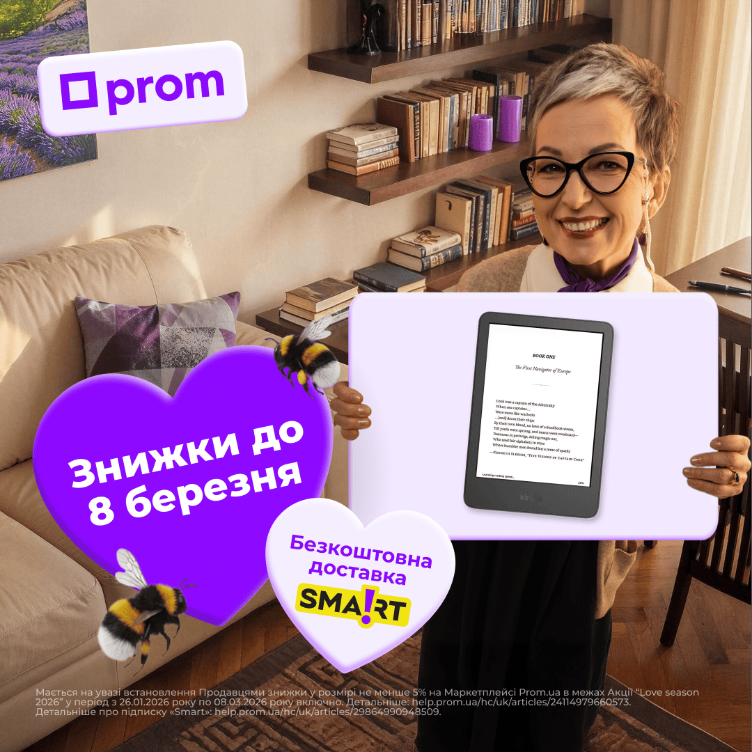 Prom — кейс Taktika