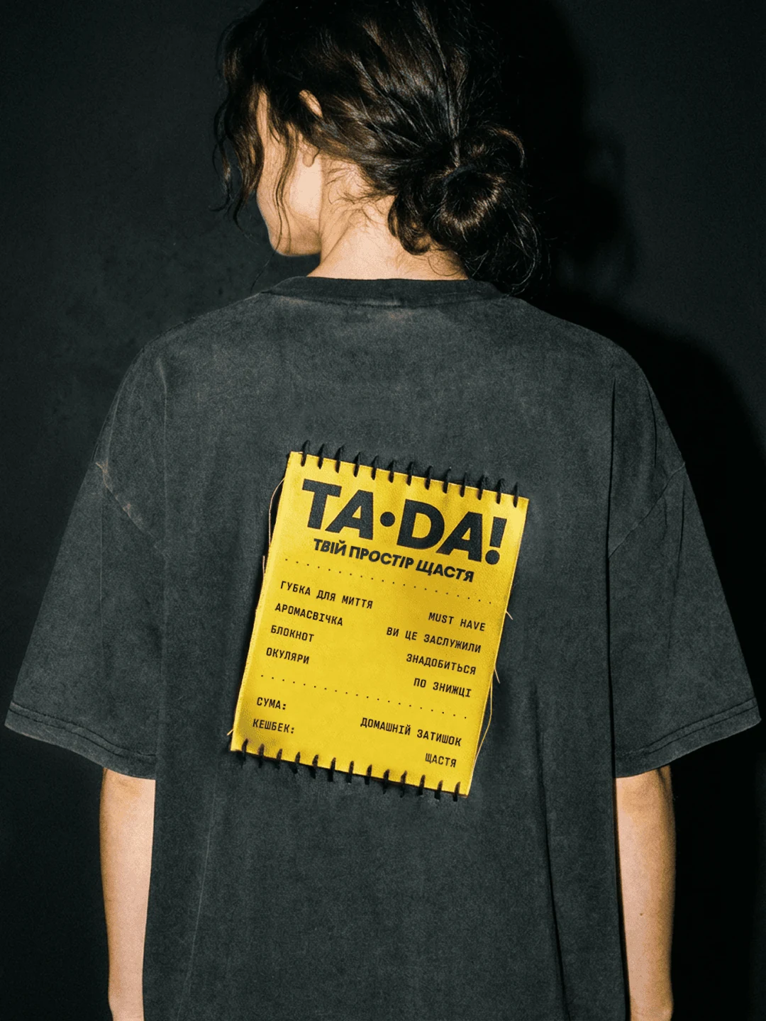 TA·DA! — кейс Taktika