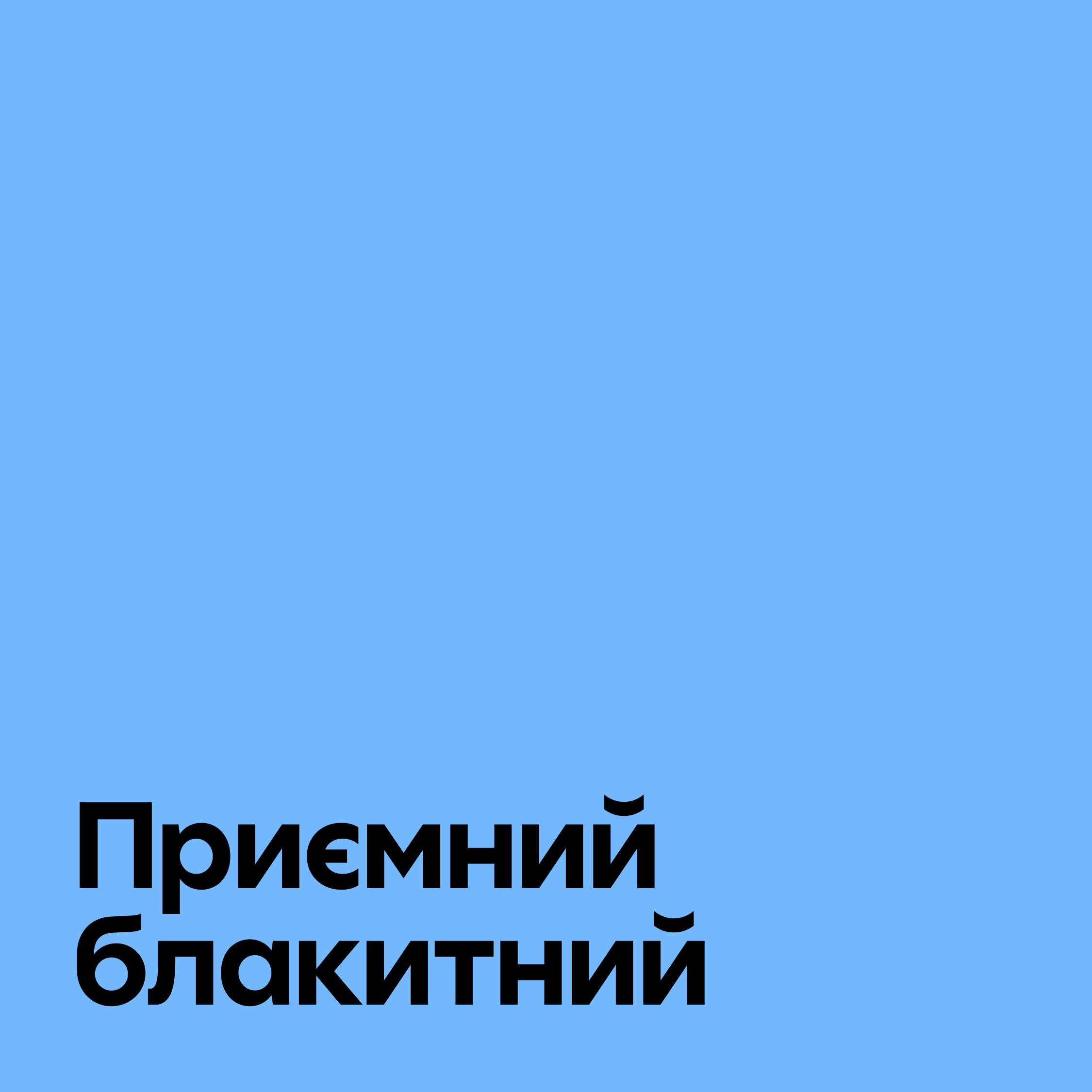Масштабне оновлення бренду Fishka — кейс Taktika