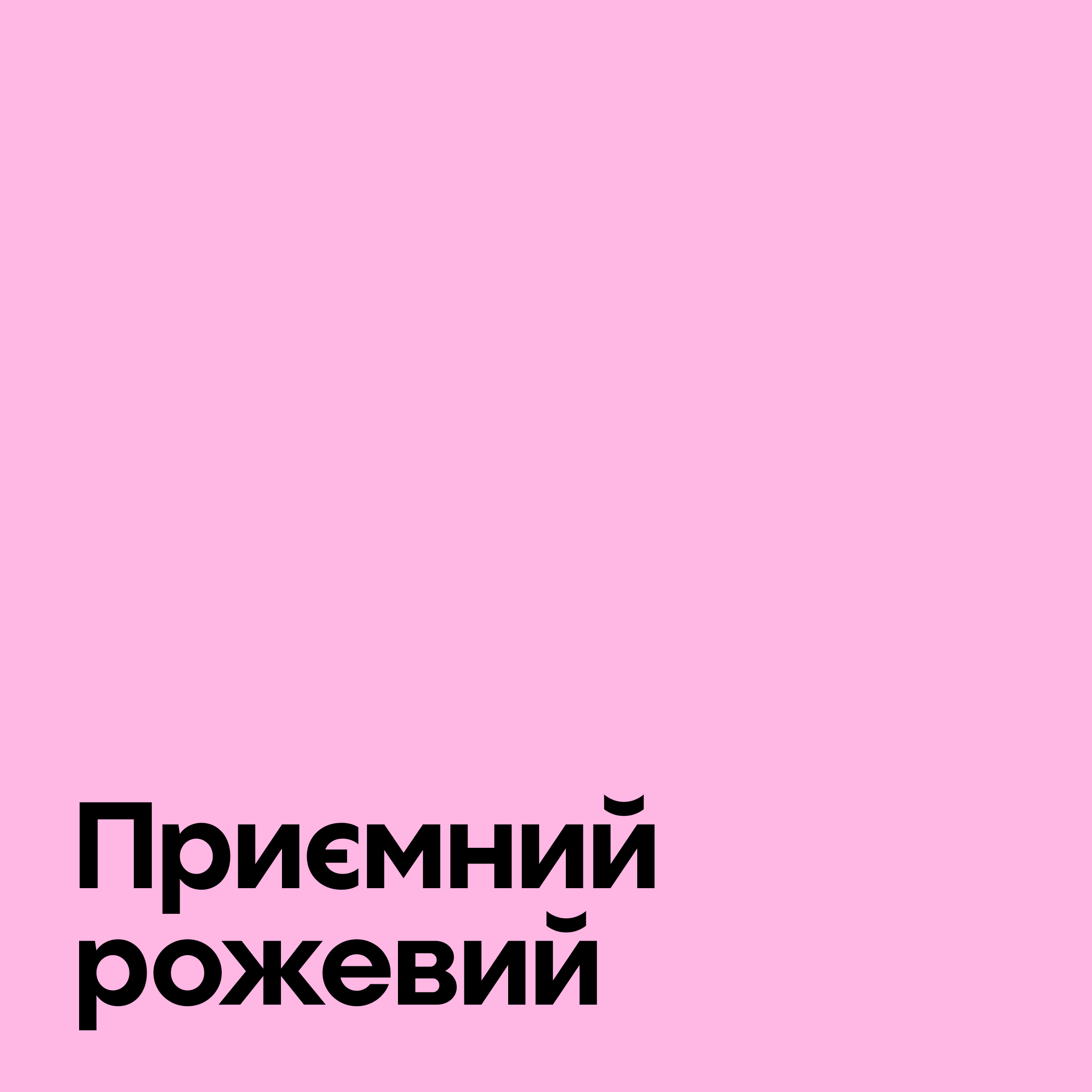 Масштабне оновлення бренду Fishka — кейс Taktika