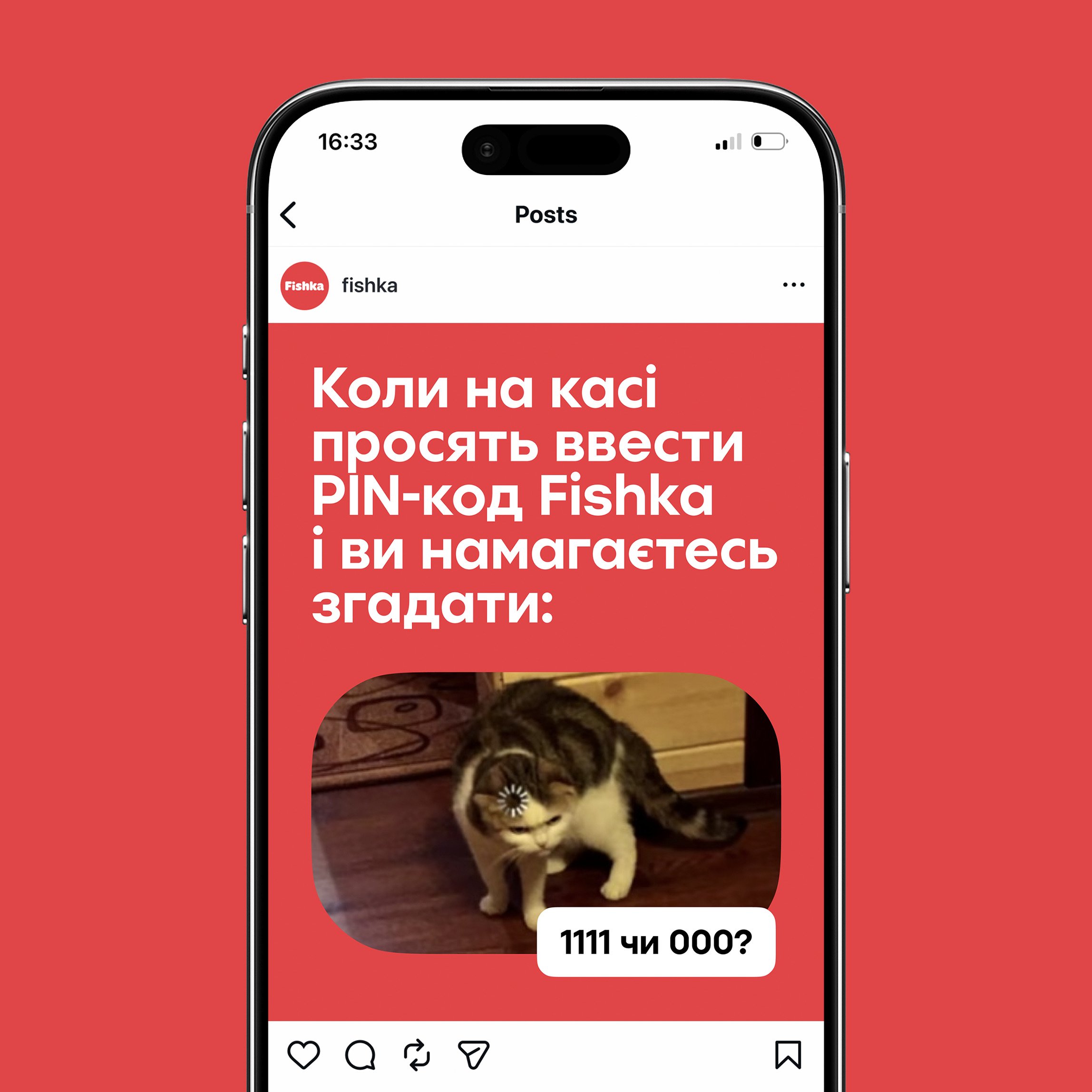 Масштабне оновлення бренду Fishka — кейс Taktika