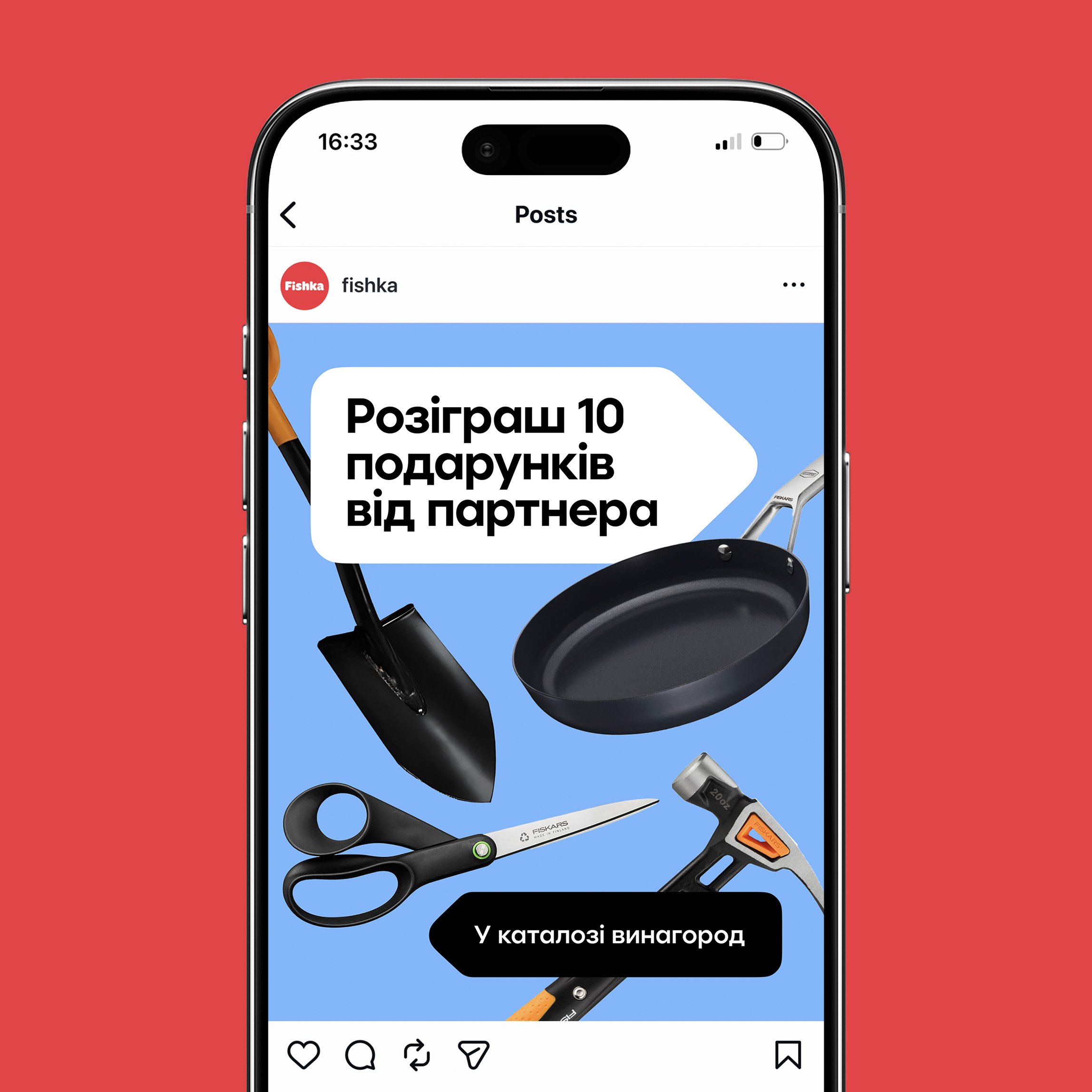Масштабне оновлення бренду Fishka — кейс Taktika