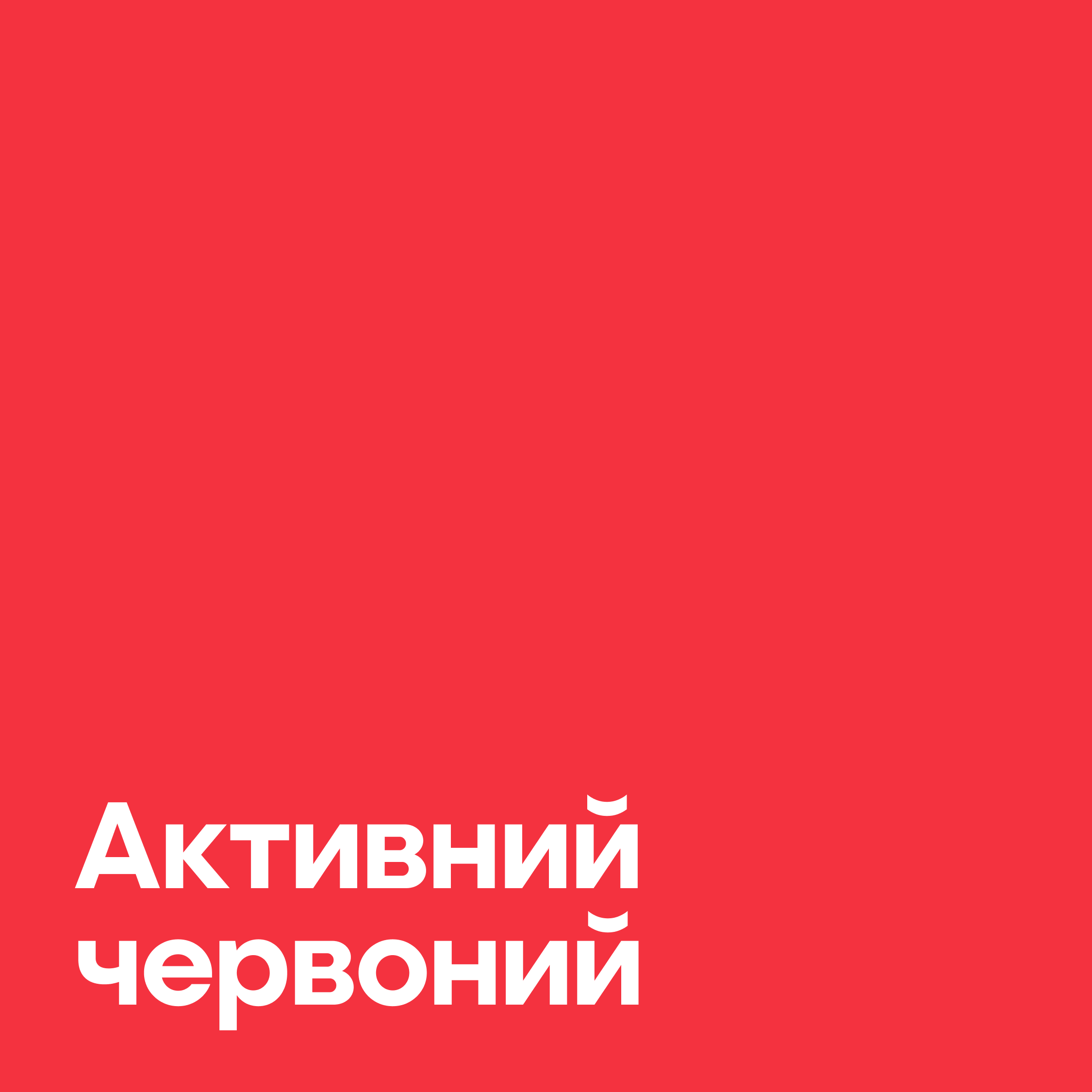 Масштабне оновлення бренду Fishka — кейс Taktika