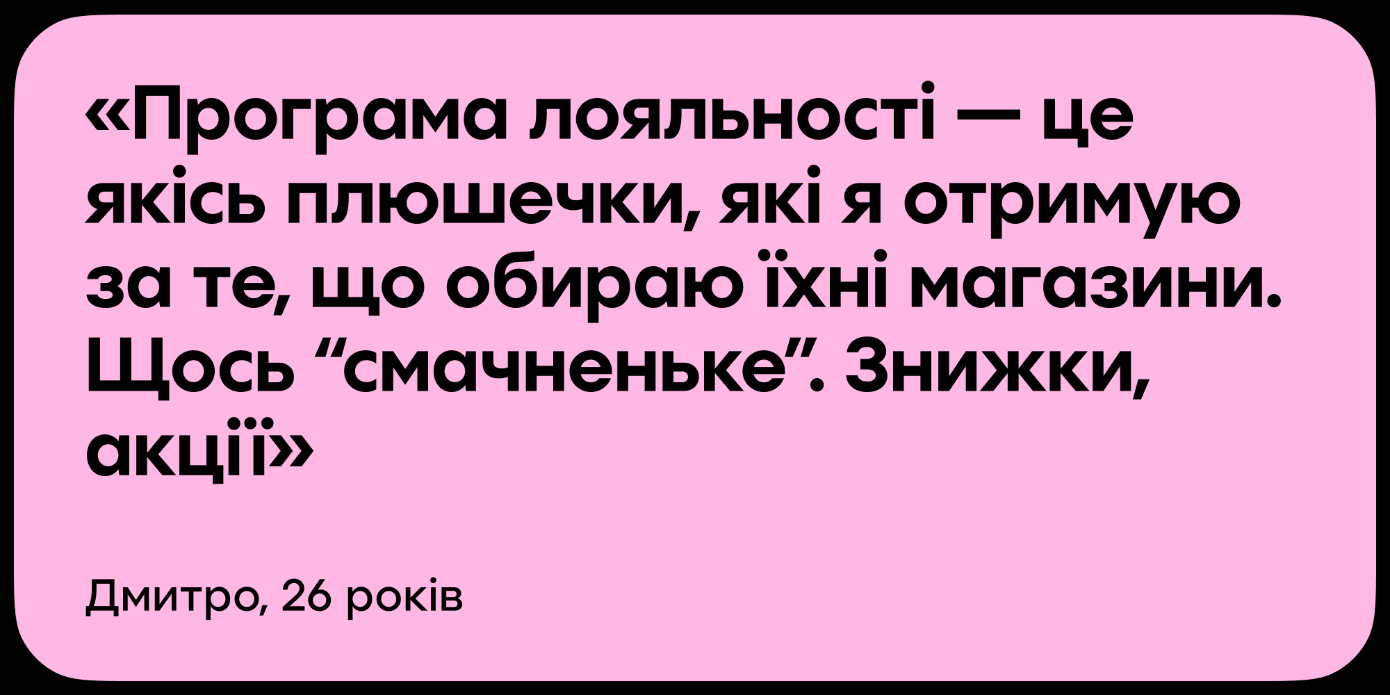 Масштабне оновлення бренду Fishka — кейс Taktika