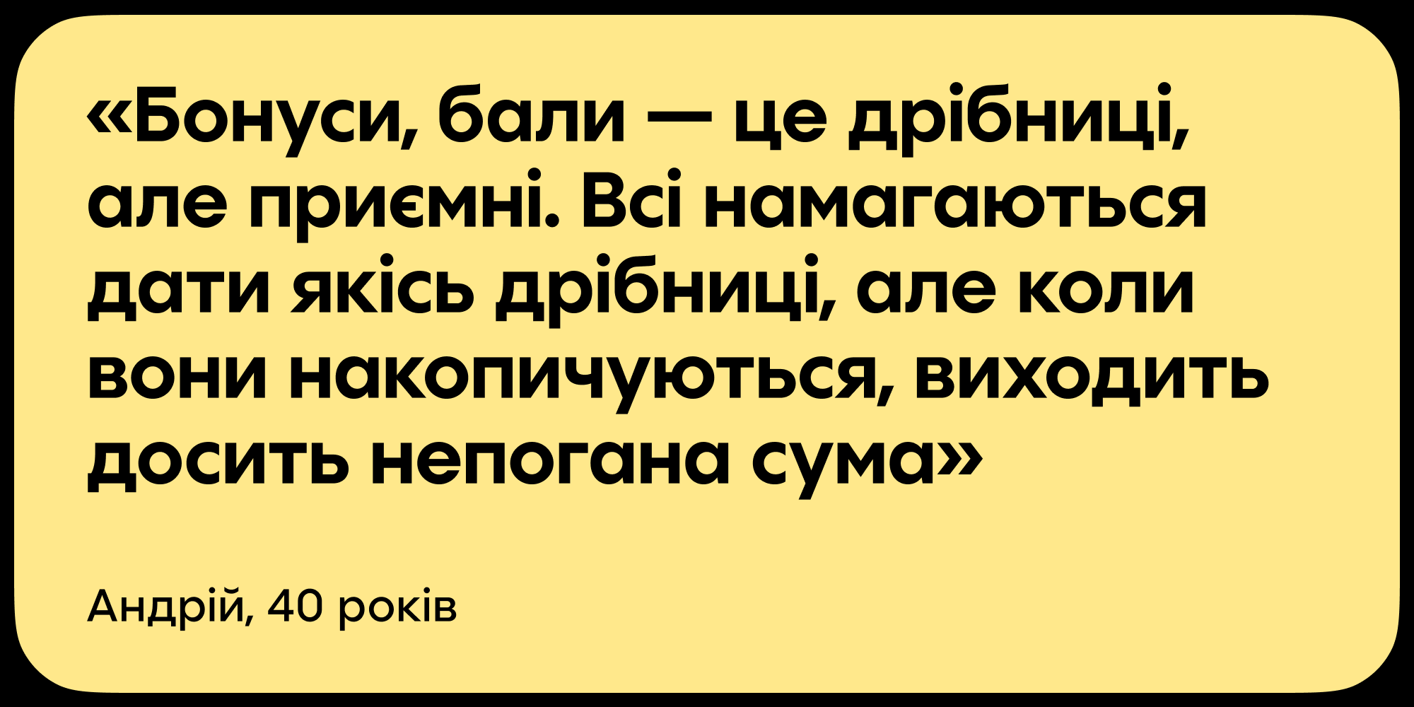 Масштабне оновлення бренду Fishka — кейс Taktika