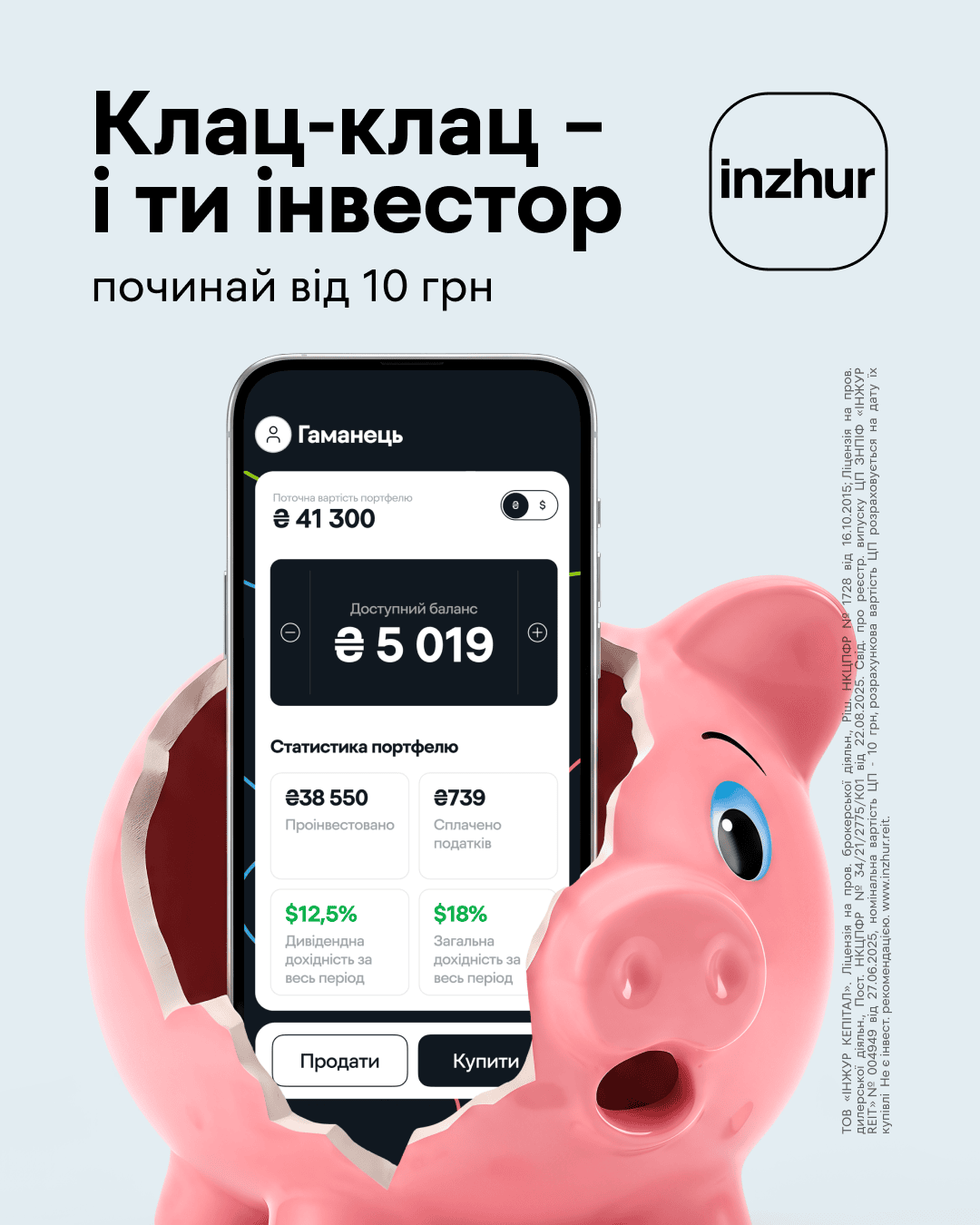 inzur — кейс Taktika