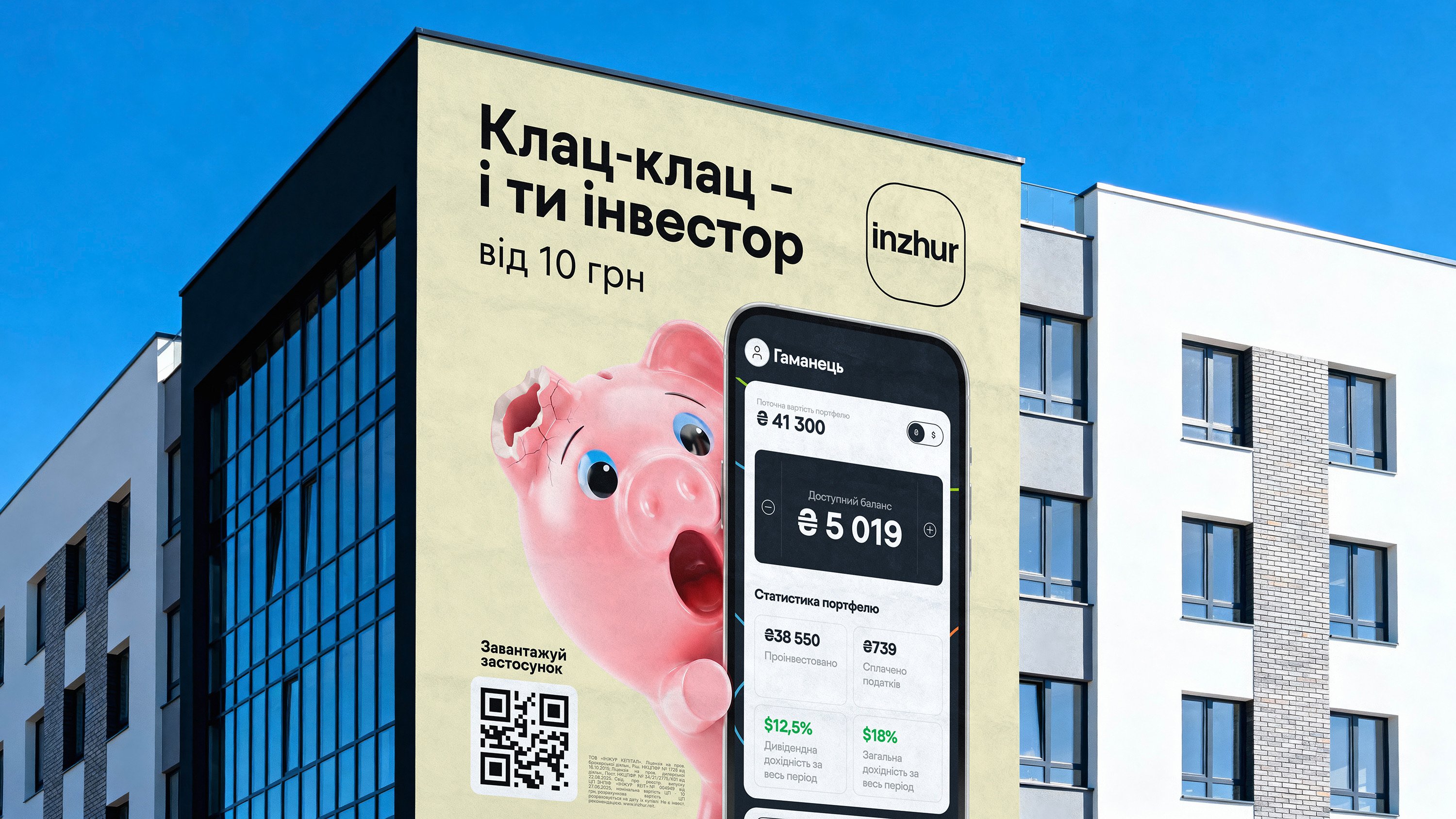 inzur — кейс Taktika