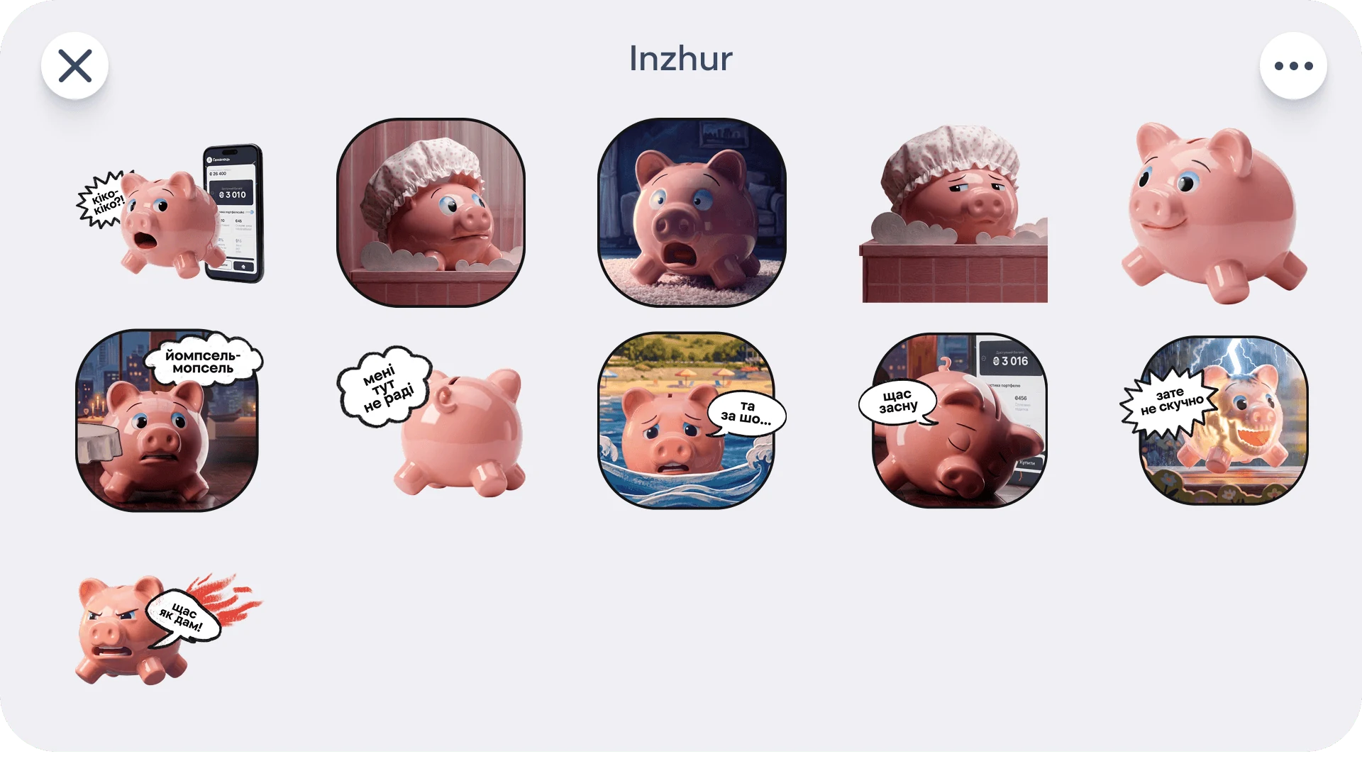 inzur — кейс Taktika
