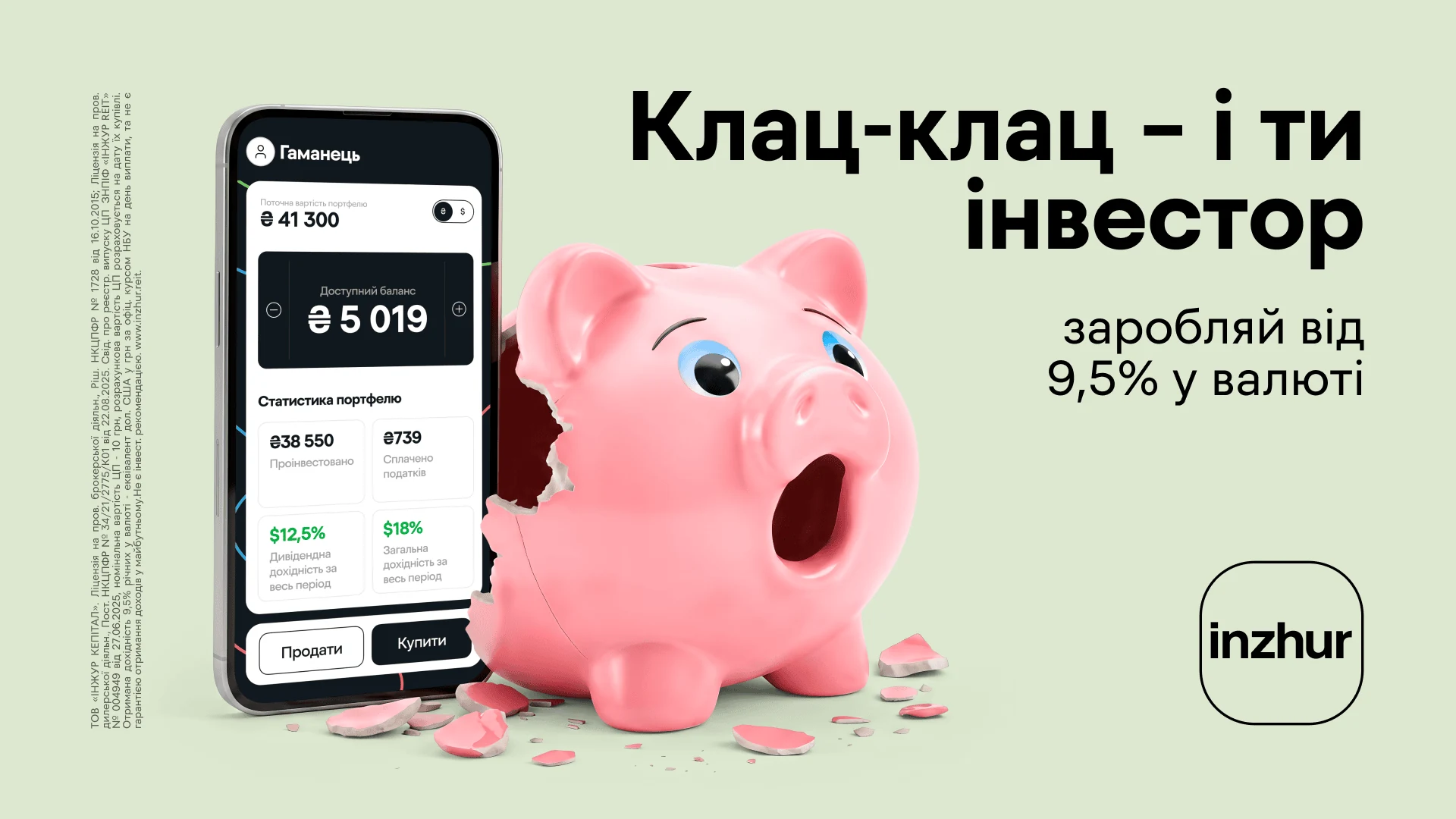 inzur — кейс Taktika