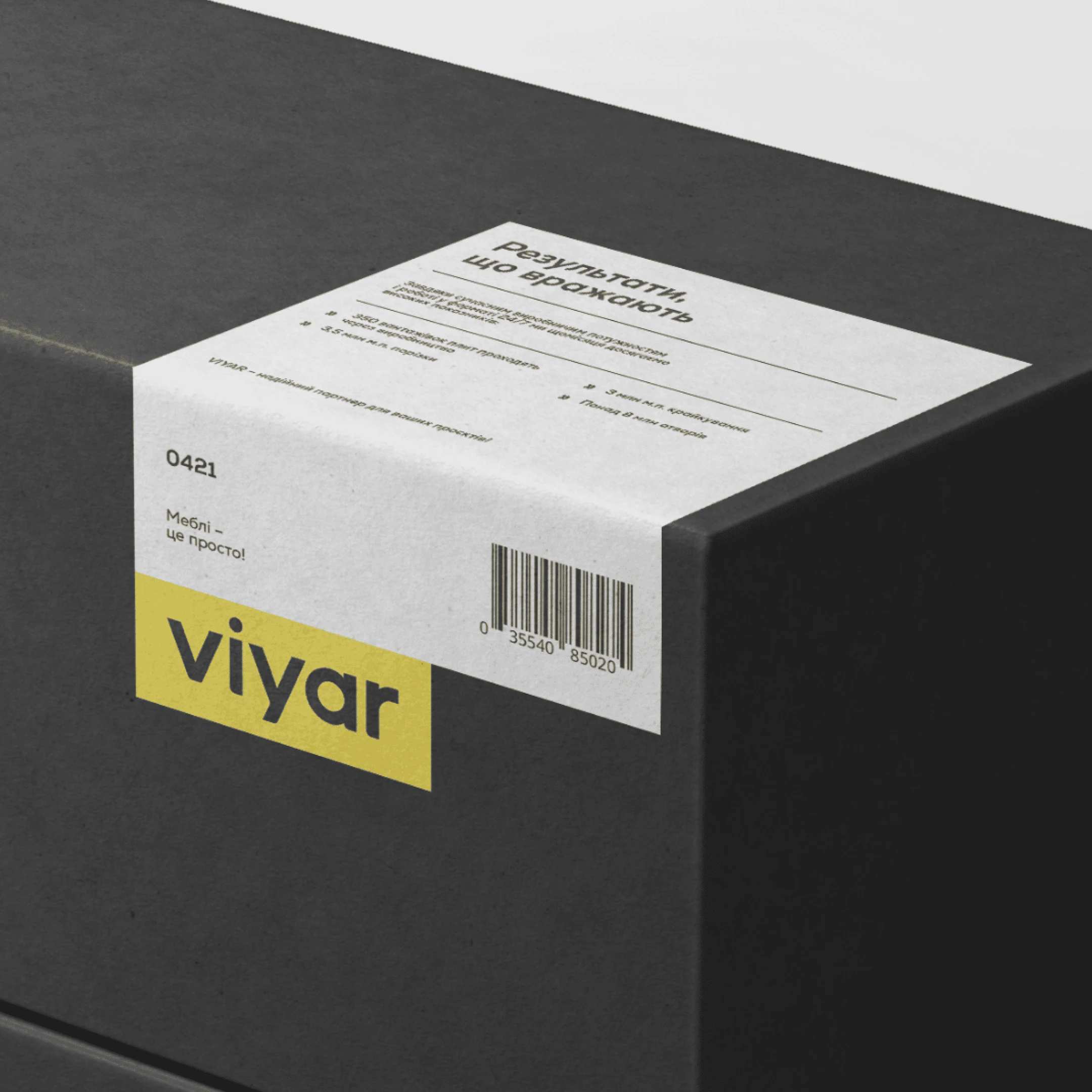Viyar — кейс Taktika