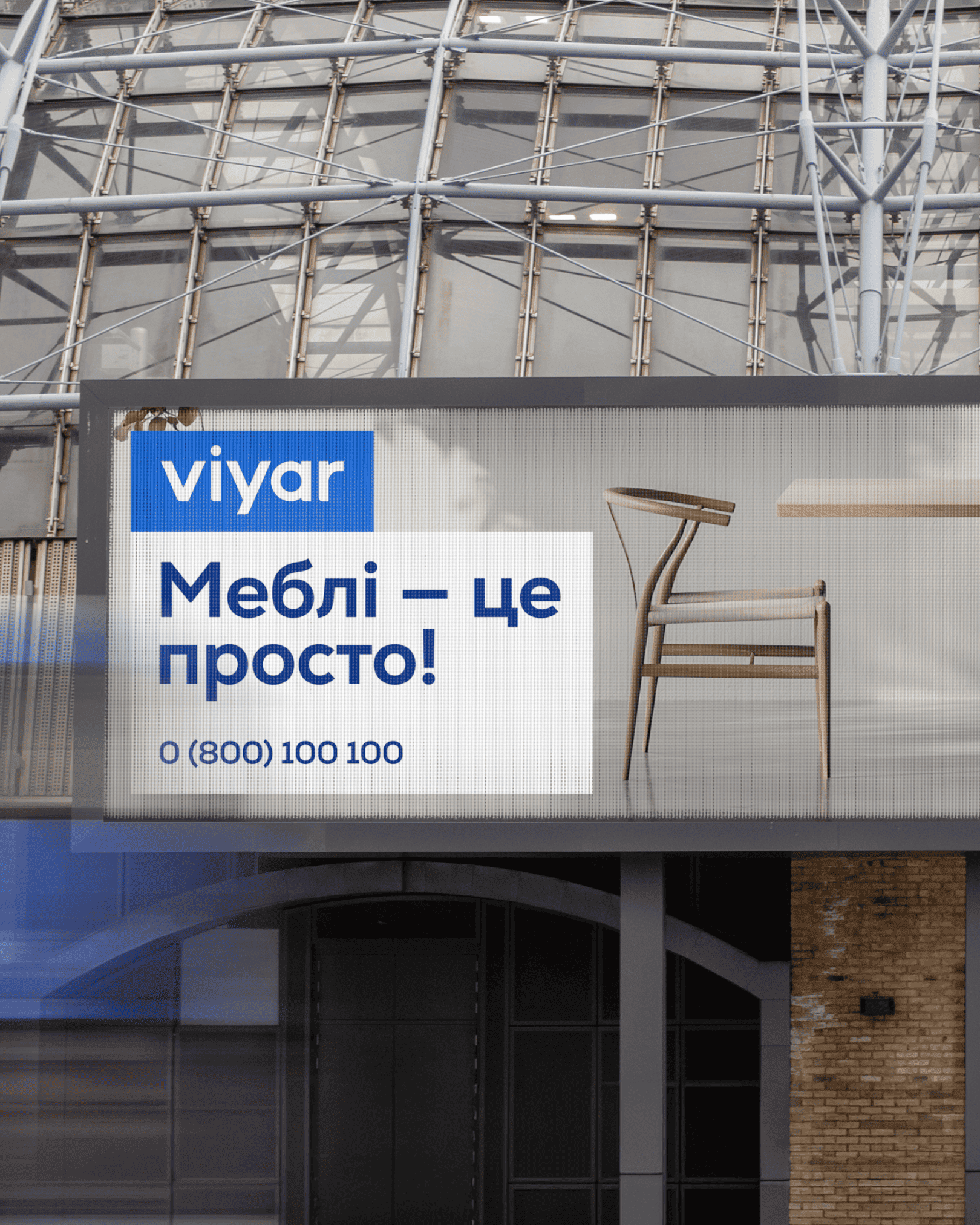 Viyar — кейс Taktika