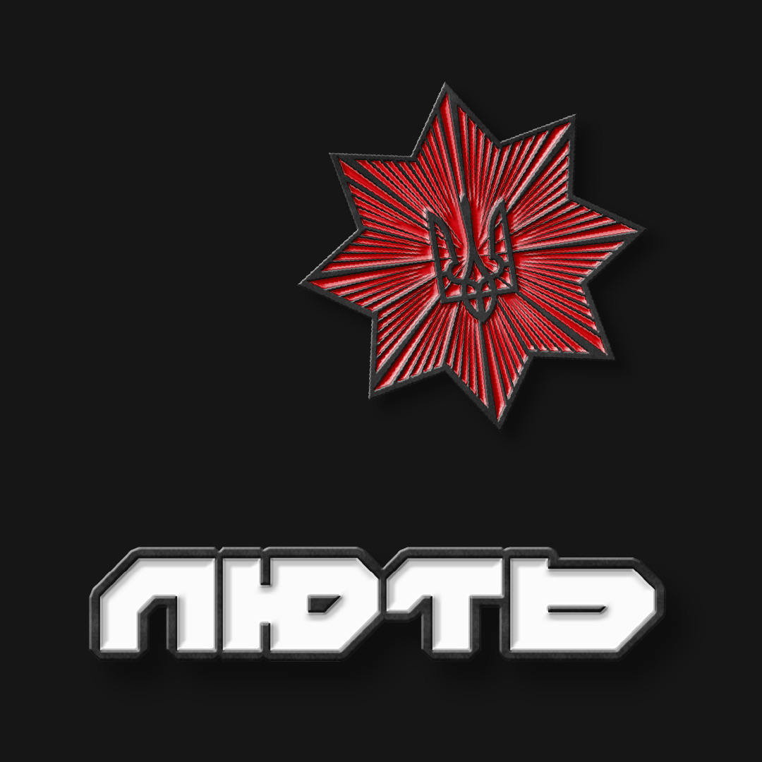 Лють — кейс Taktika