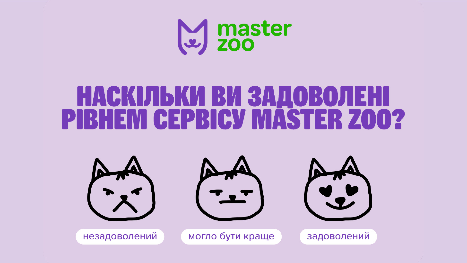Master Zoo Mega Case — кейс Taktika