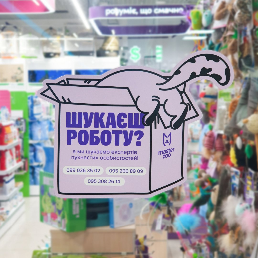 Master Zoo Mega Case — кейс Taktika